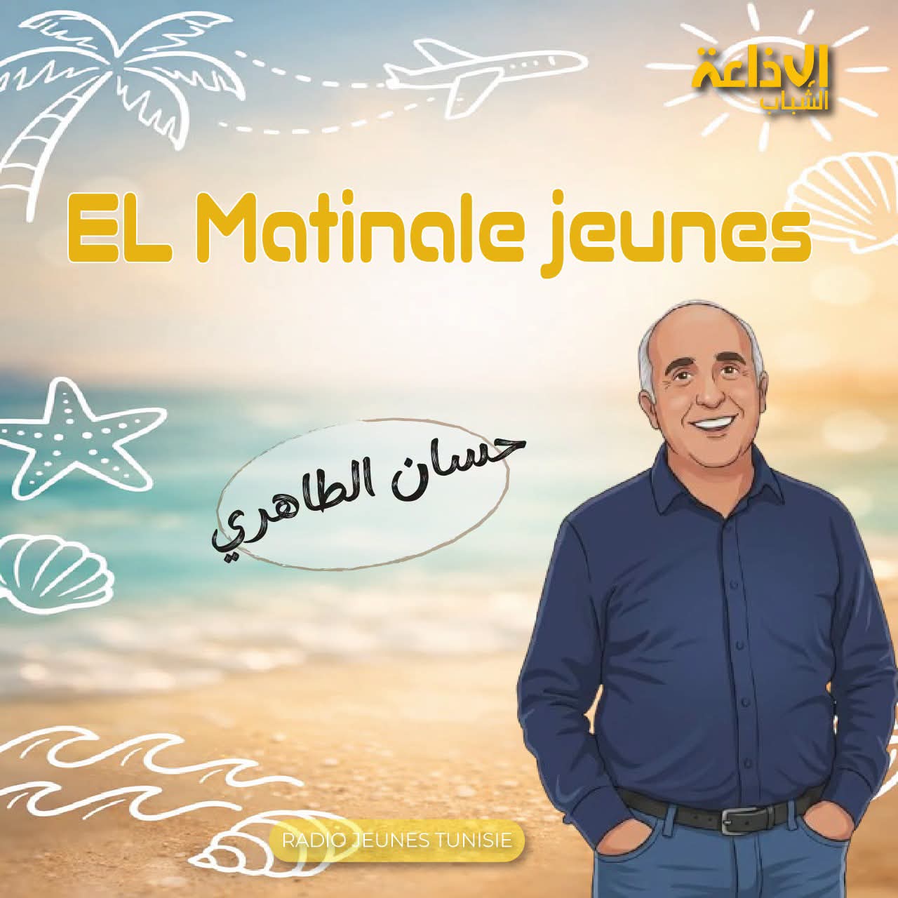 El Matinale Jeunes hassen