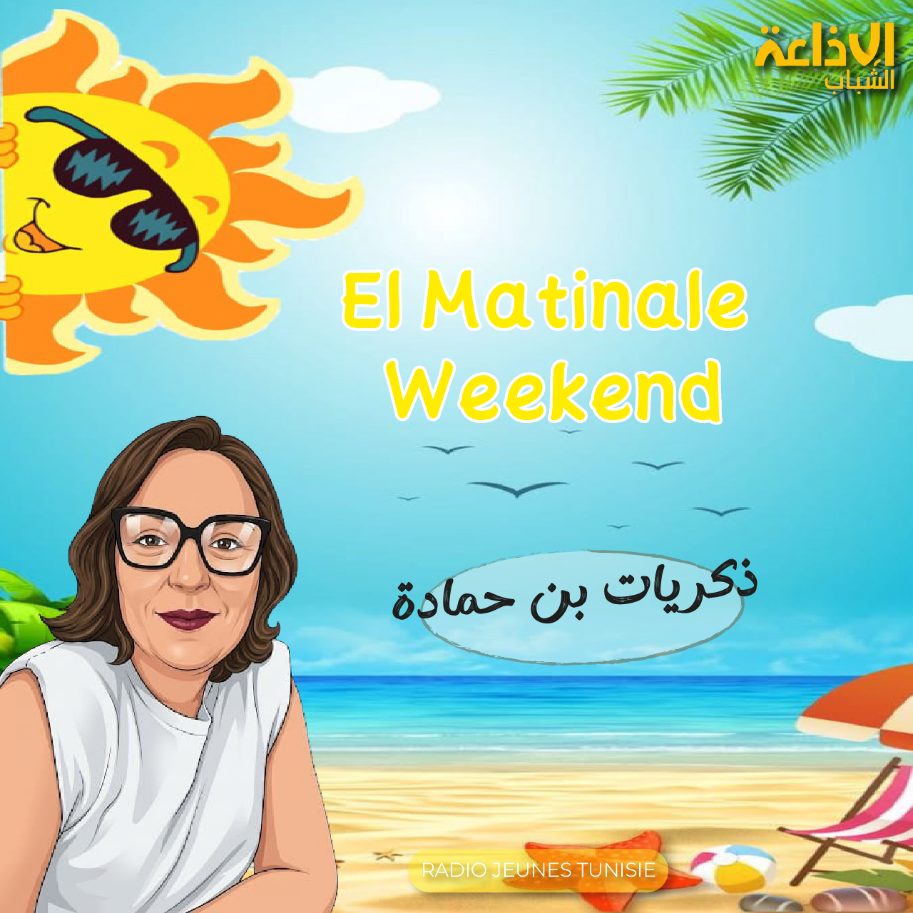 EL MATINALE WEEKEND