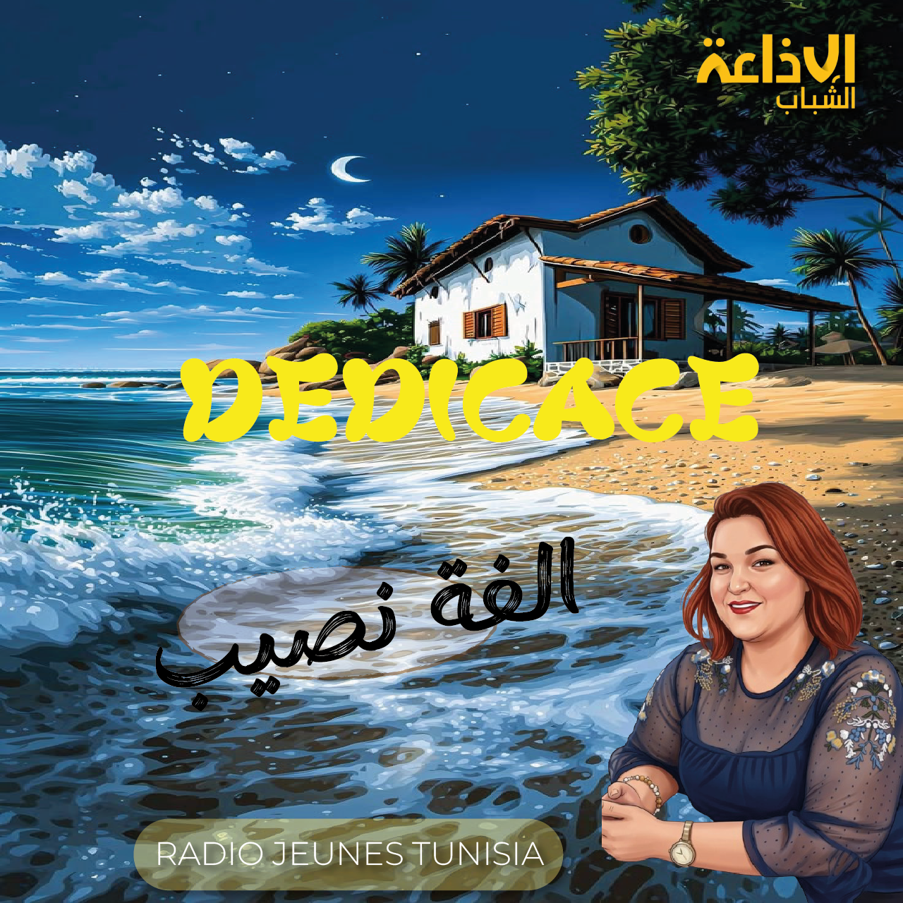 Dédicace