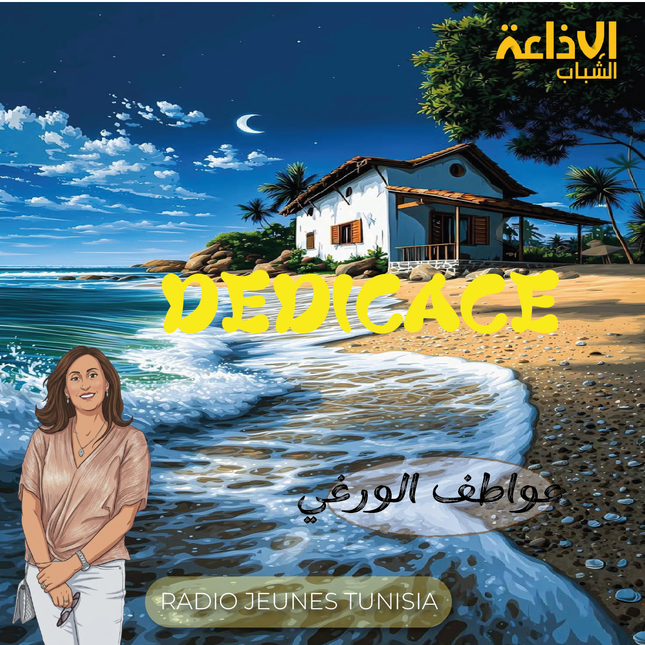 Dédicace