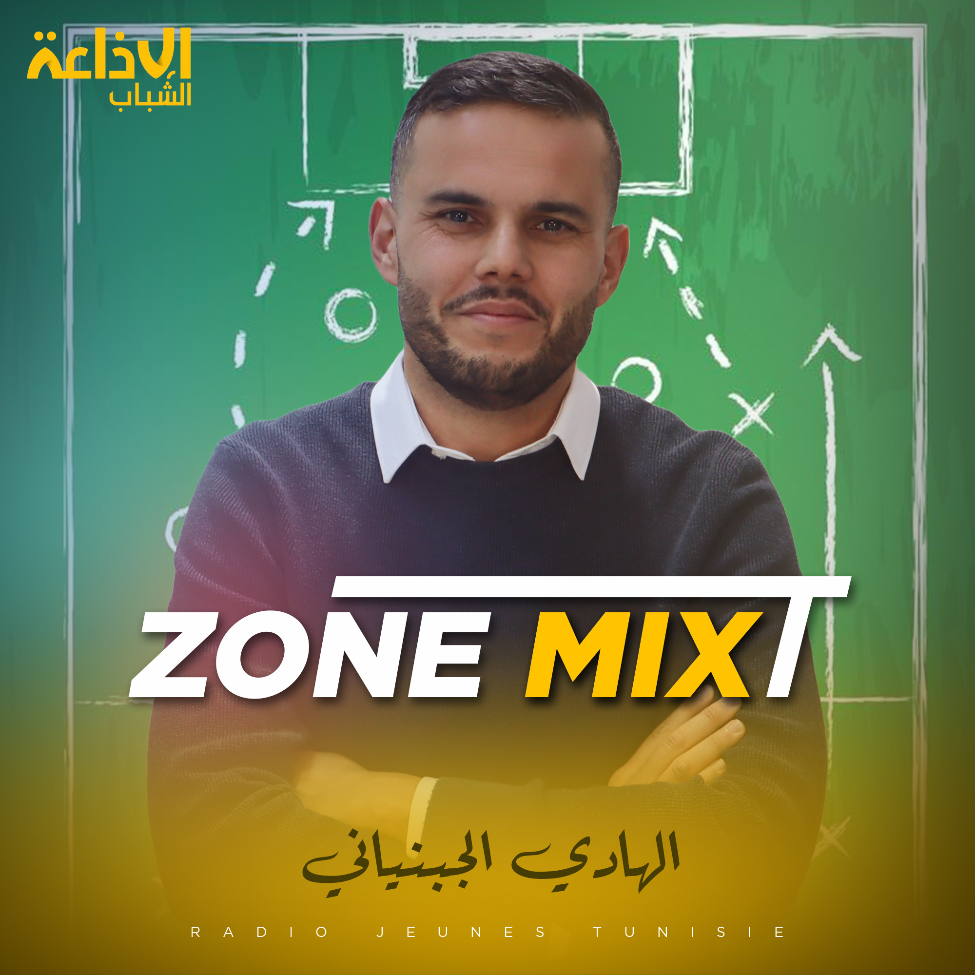 ZONE MIXT