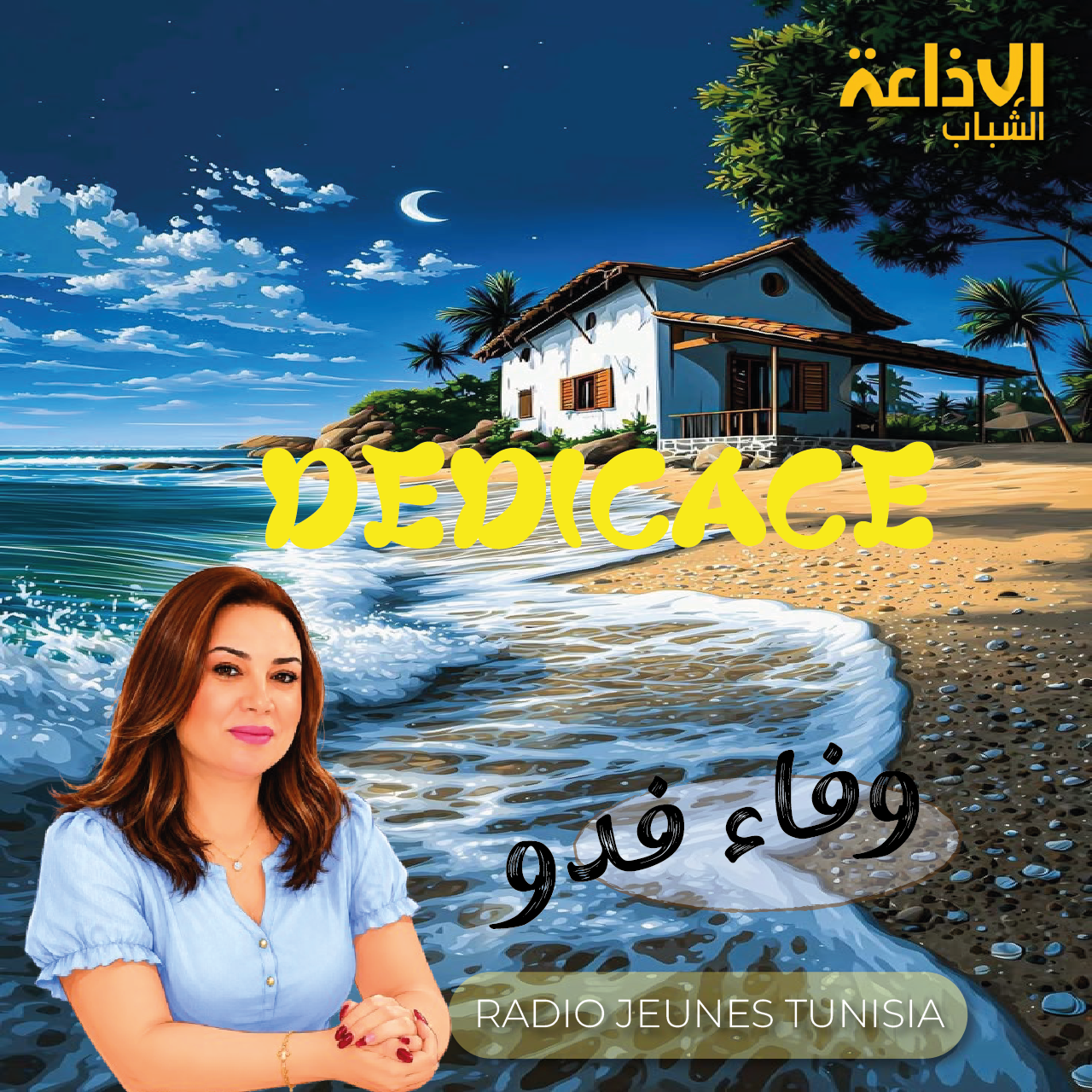 Dédicace