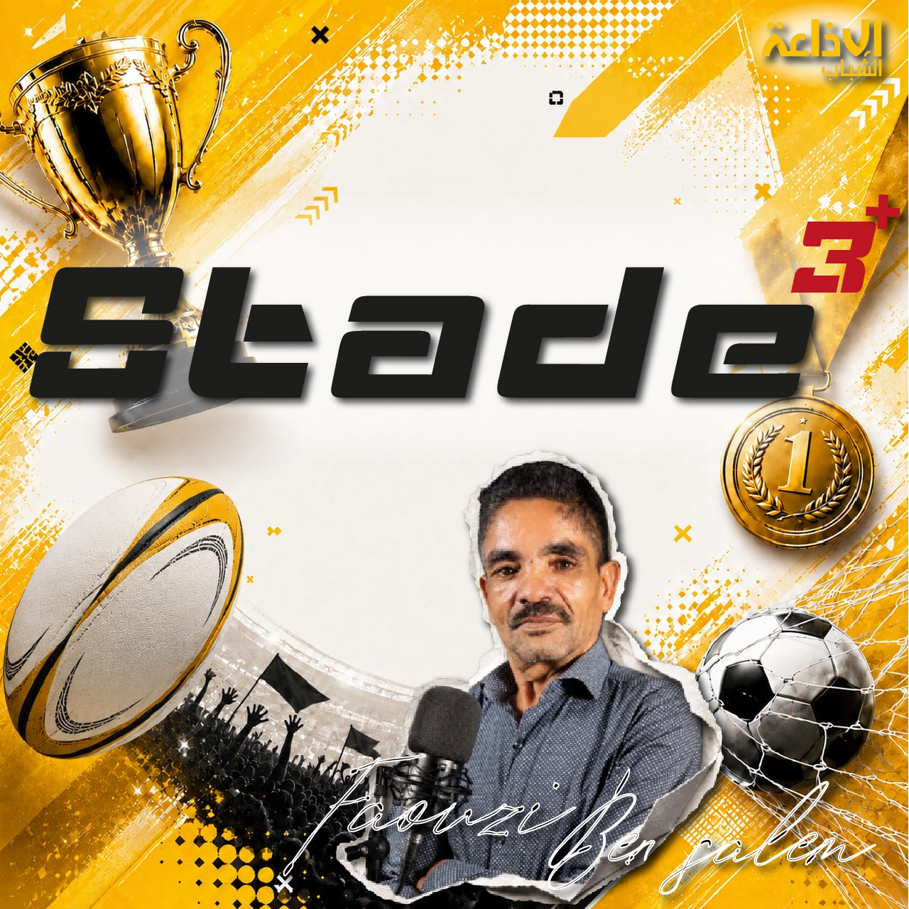 STADE 3+