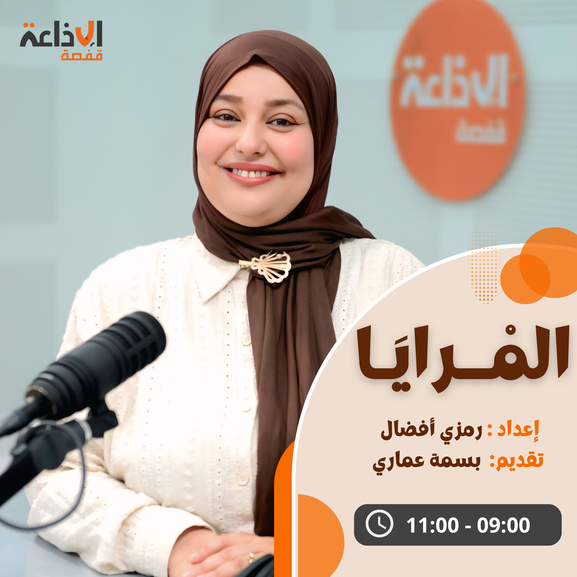 المرايا