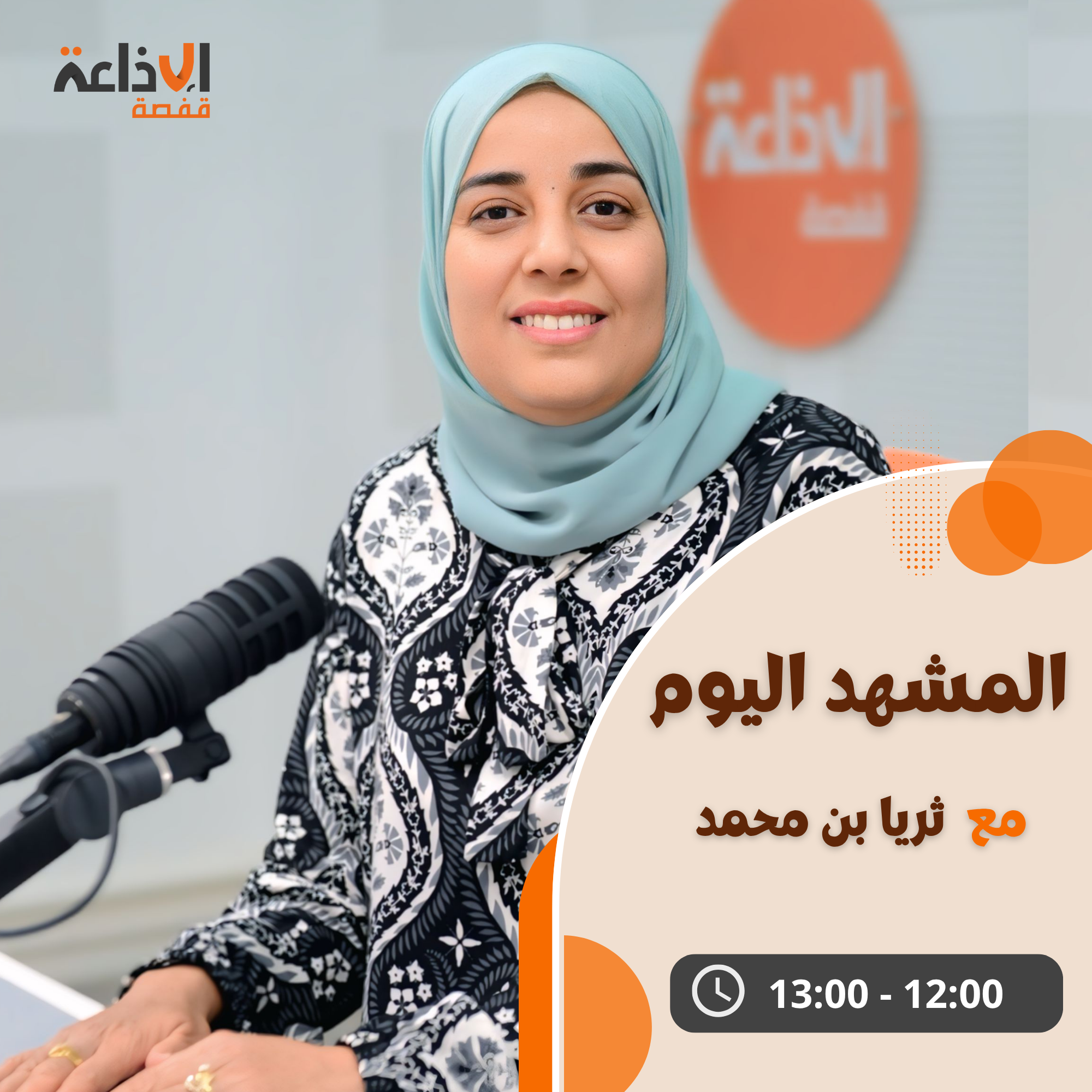 المشهد اليوم 