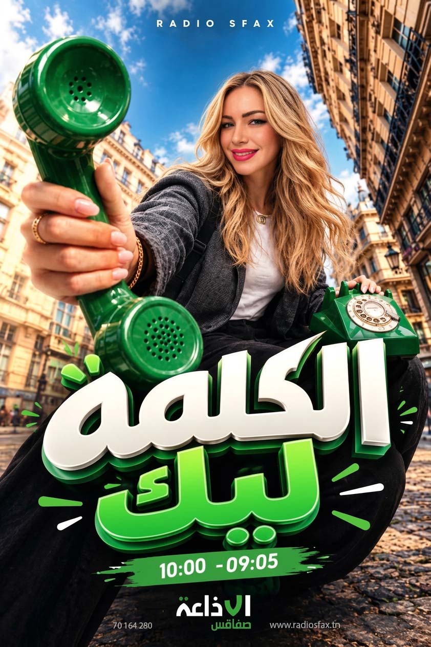 الكلمة ليك