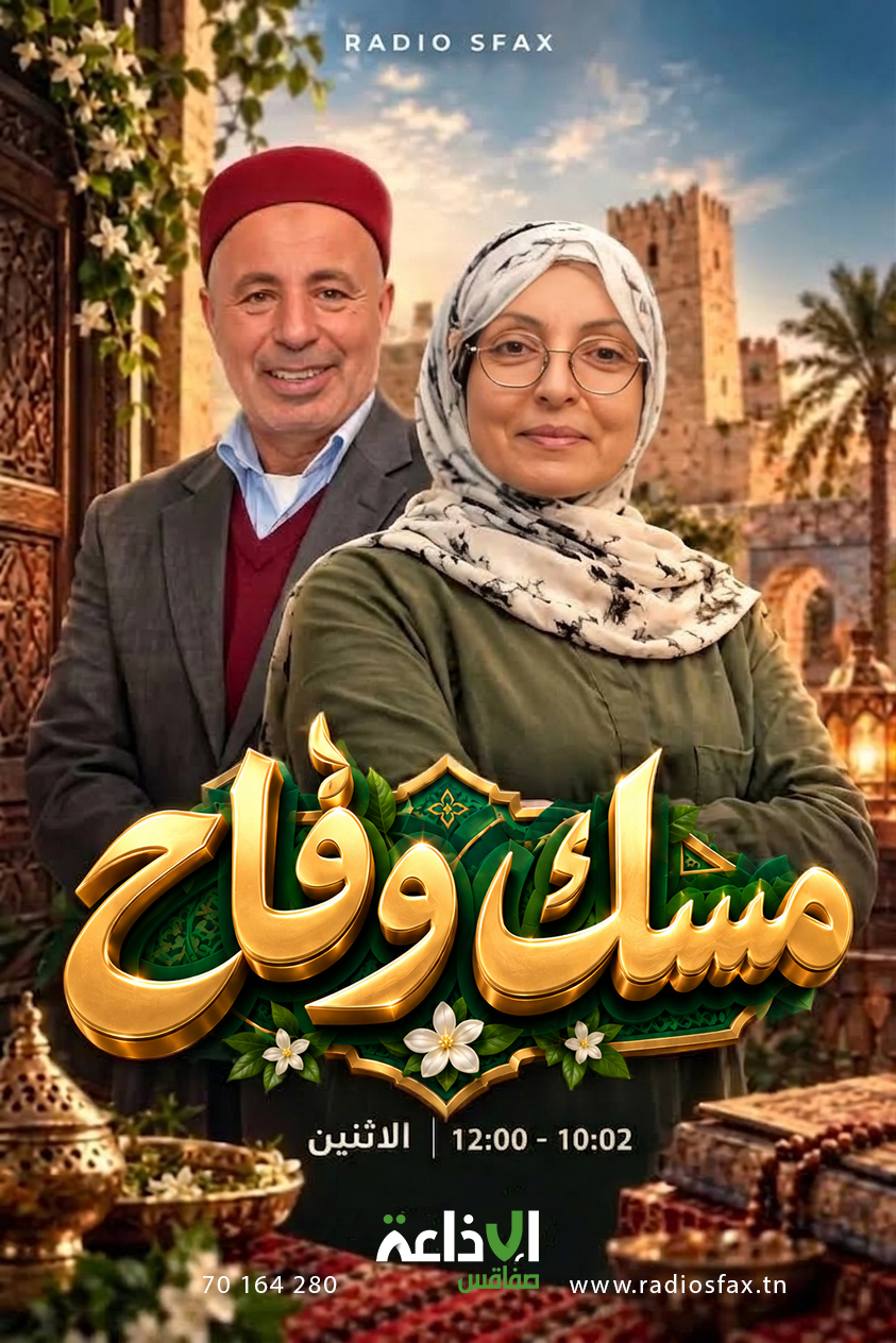 المسك وفاح