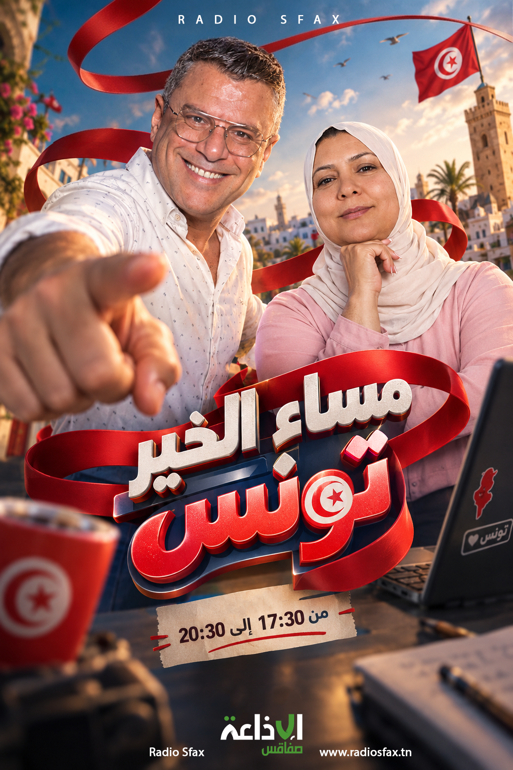  الخير تونس