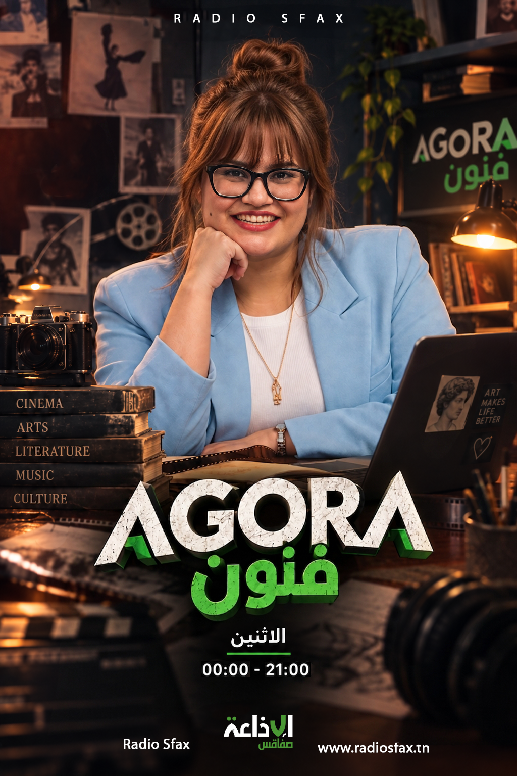 AGORA فنون