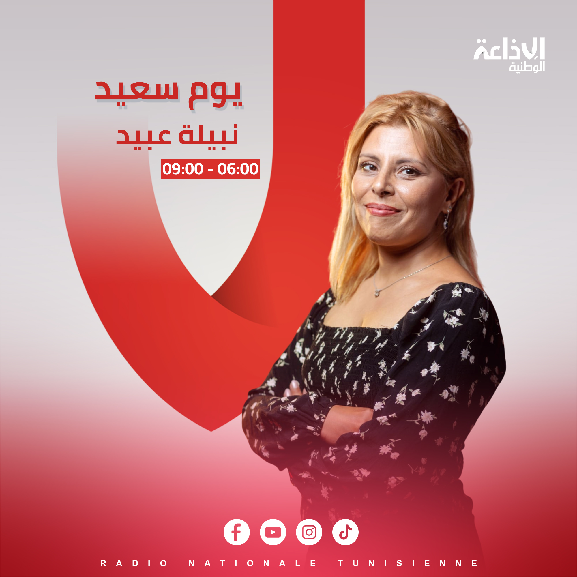 & يوم سعيد &