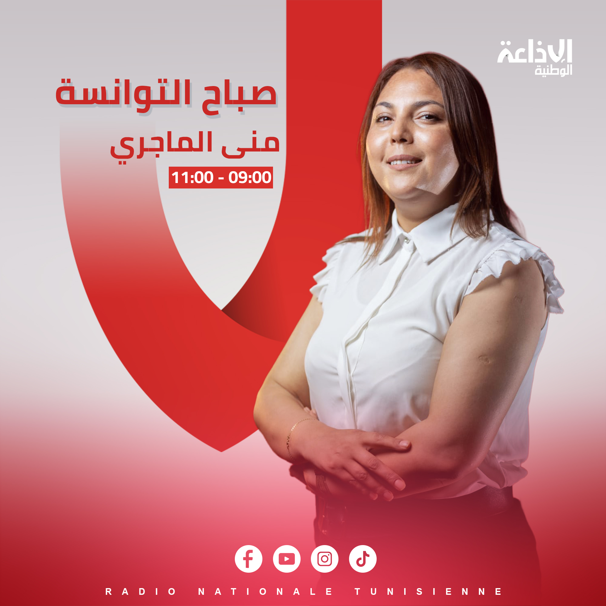 & صباح التوانسة &