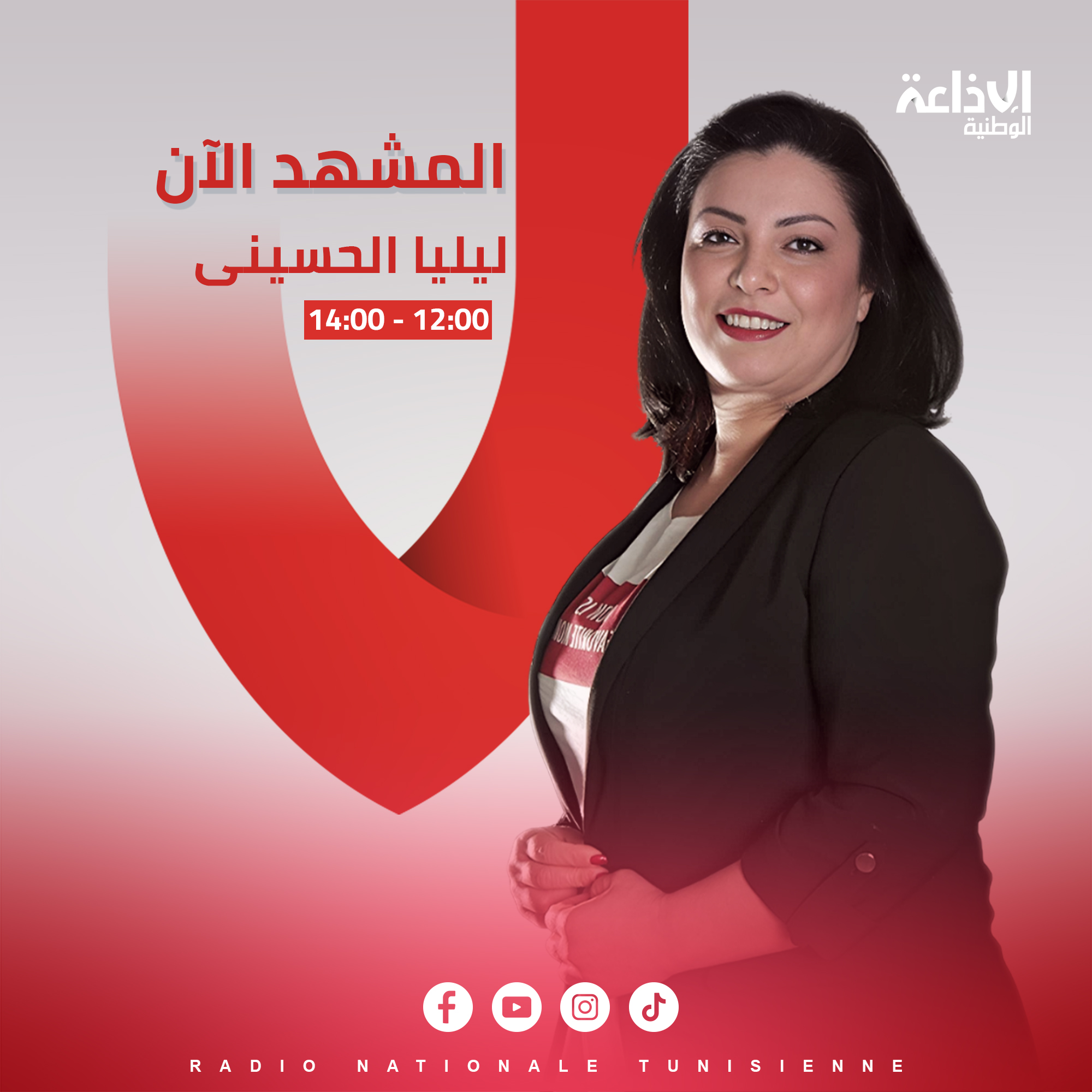 & المشهد الآن &