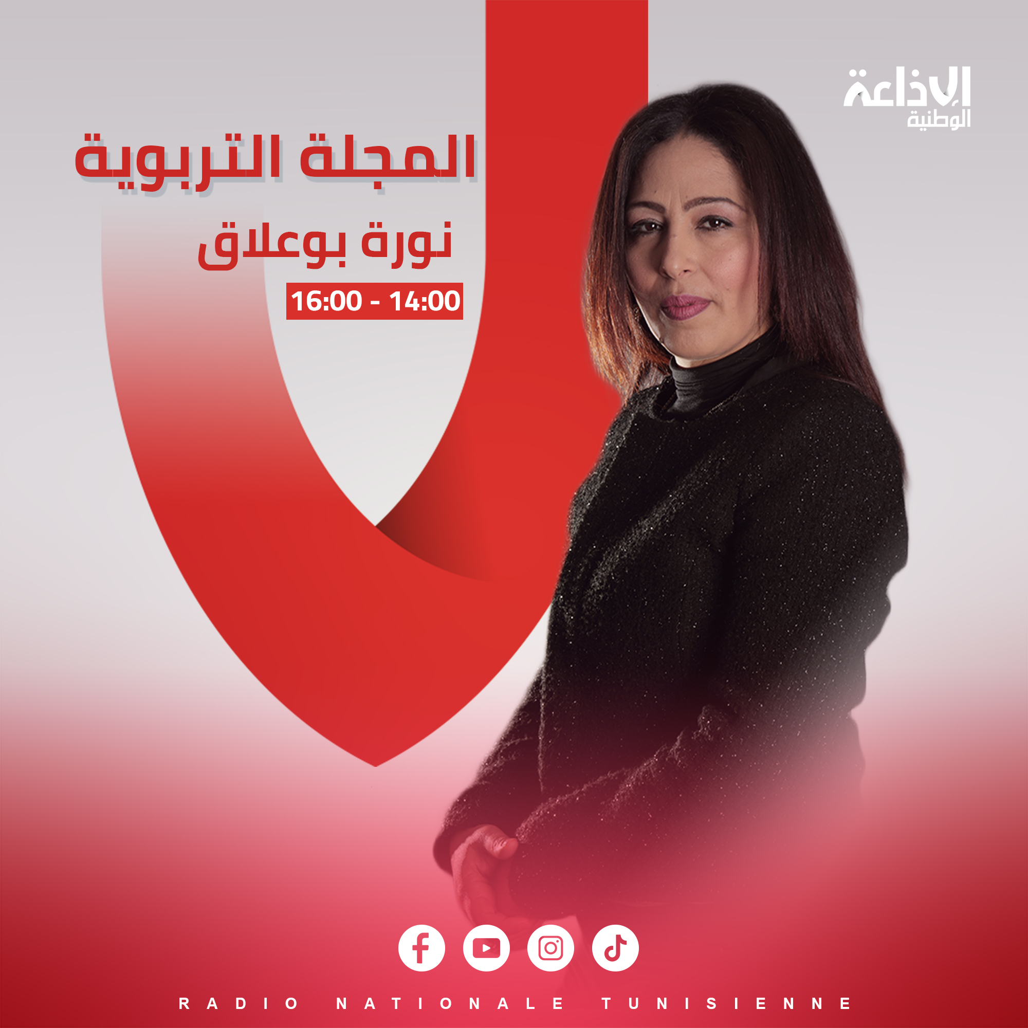 & المجلة التربوية &