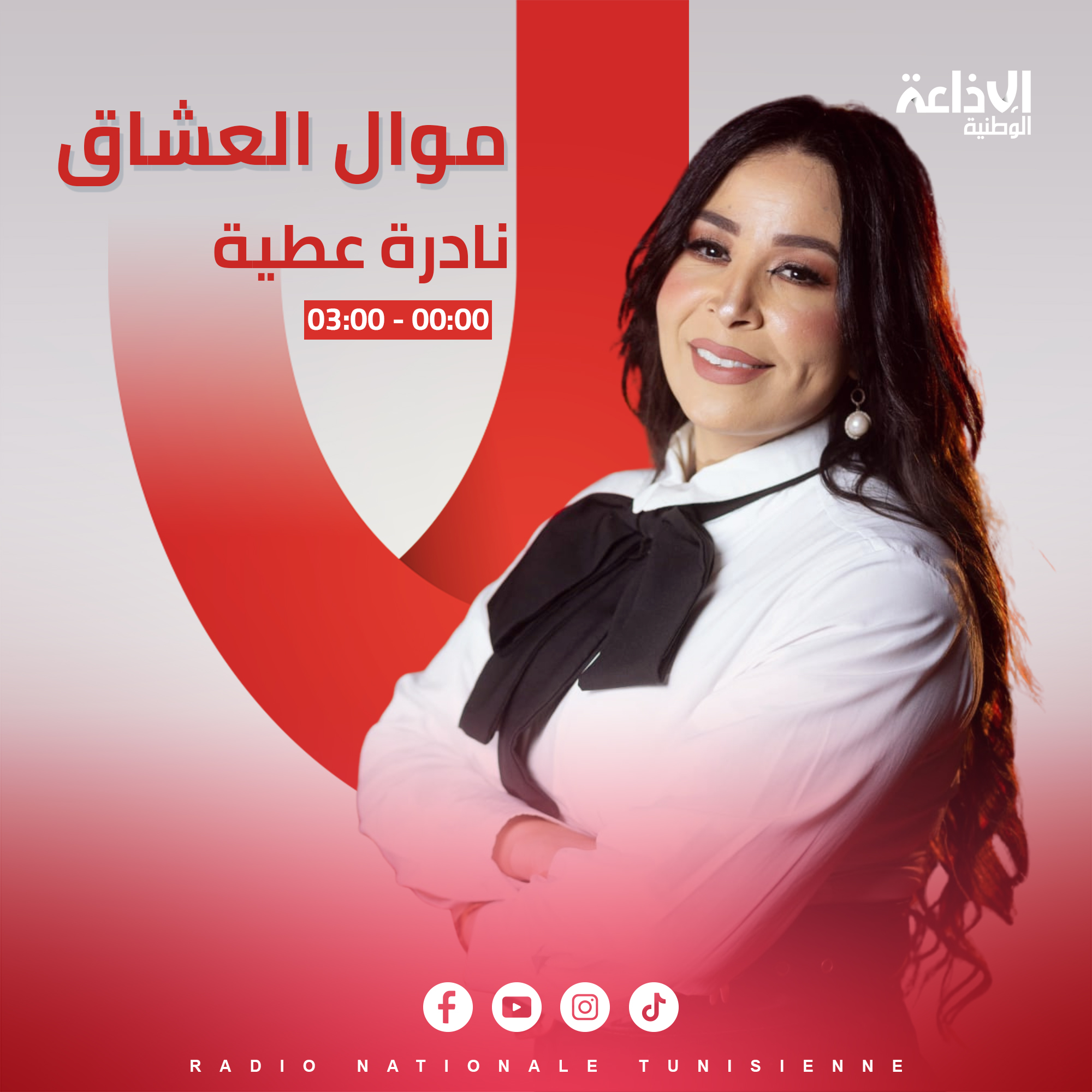 & موال العشاق &