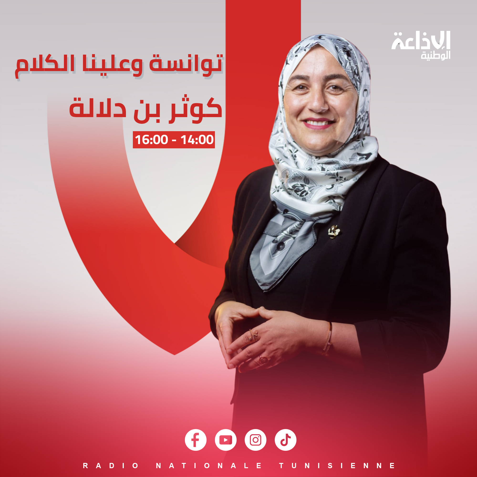 & توانسة وعلينا الكلام & 