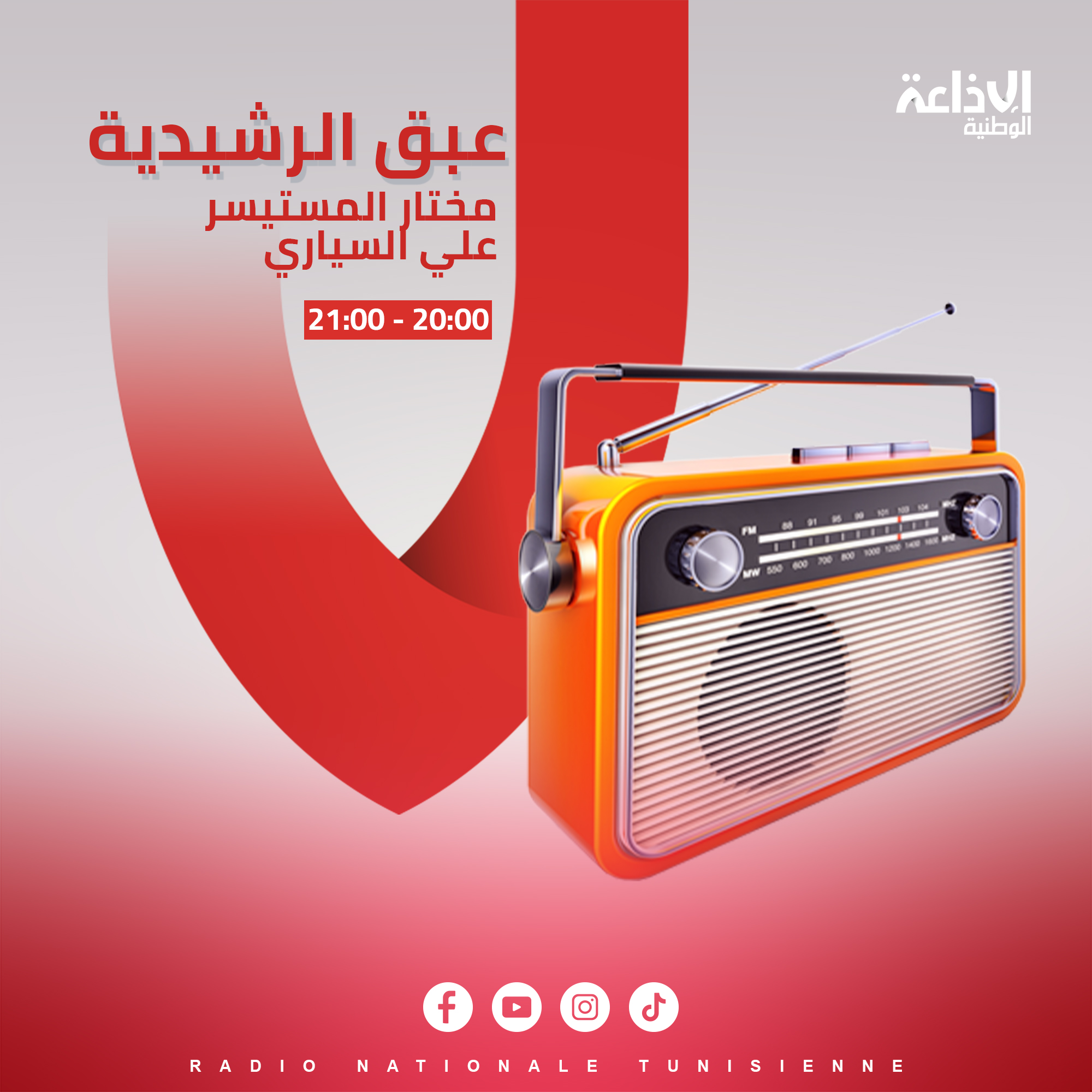& عبق الرشيدية &