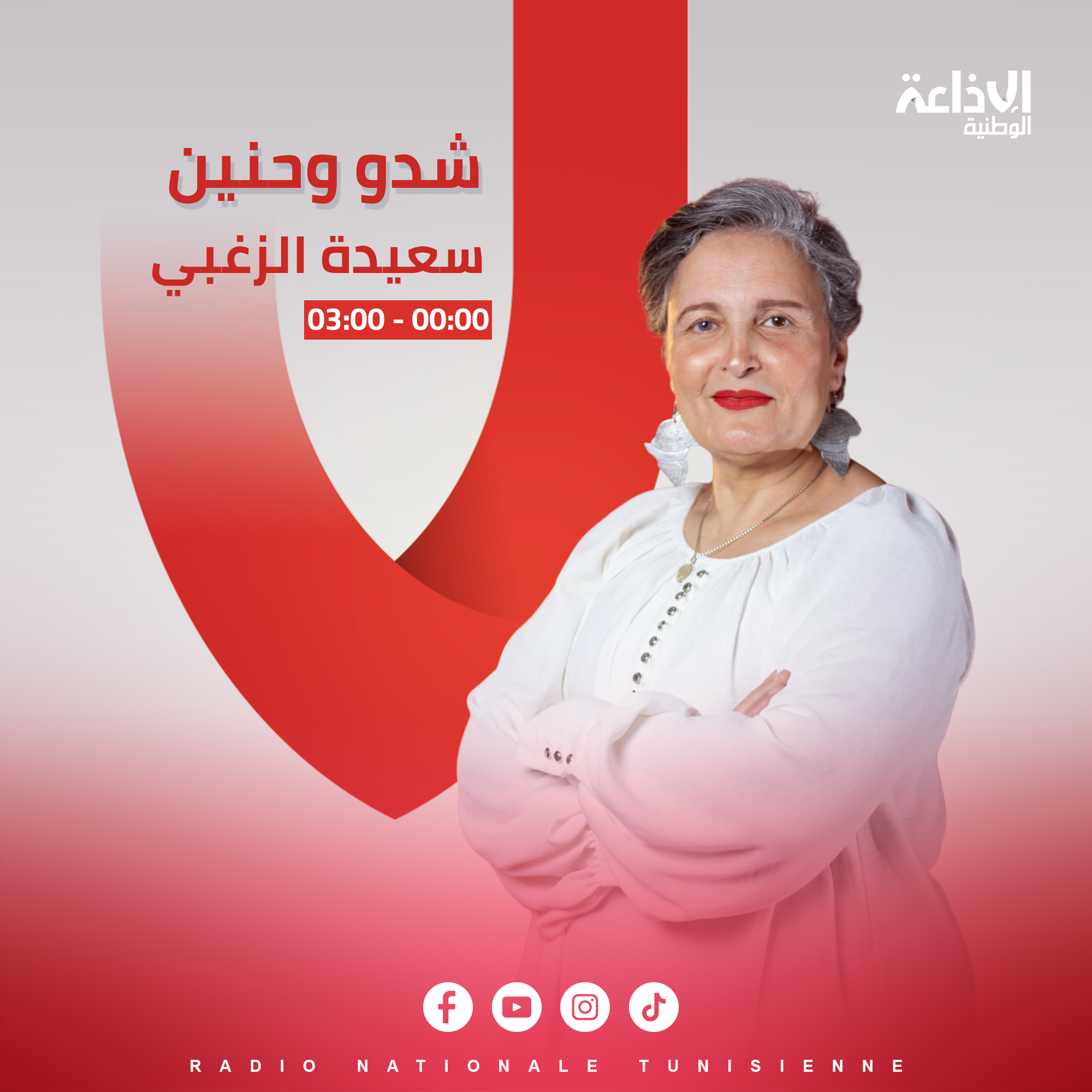 & شدو وحنين &