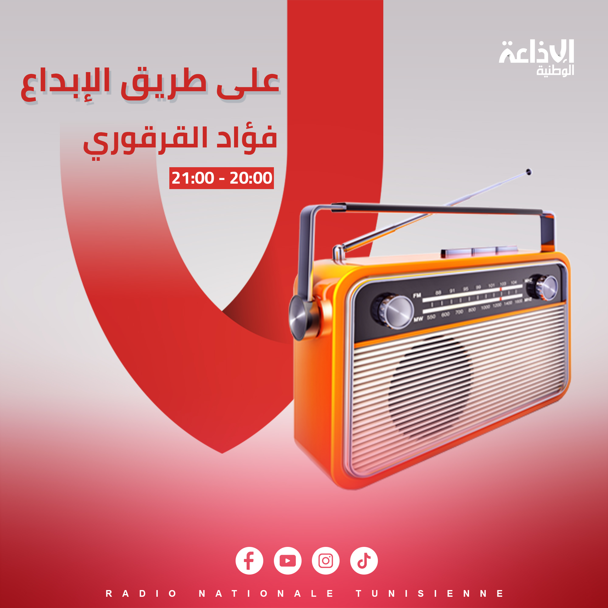 & على طريق الإبداع &