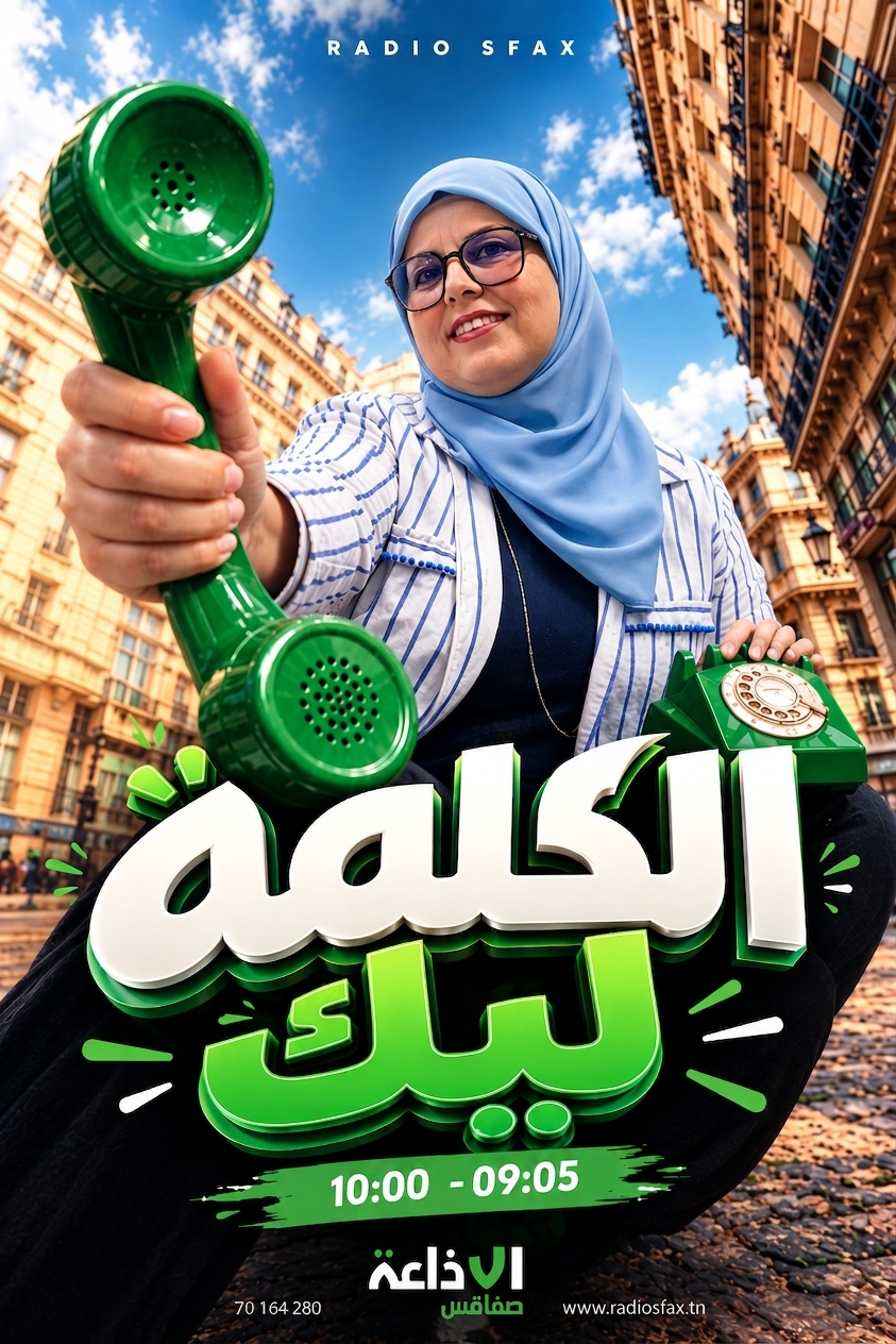 الكلمة ليك