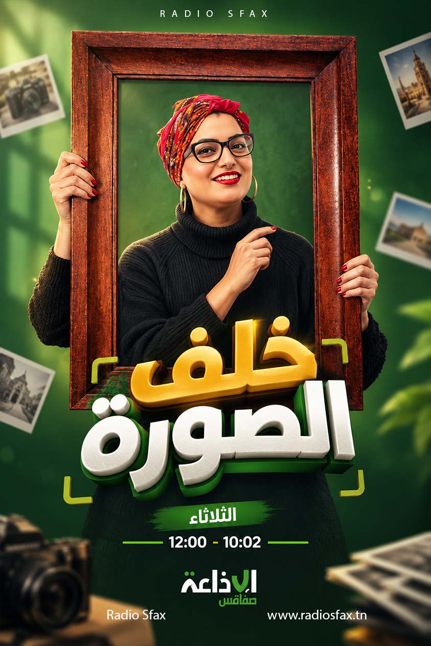 خلف الصورة 