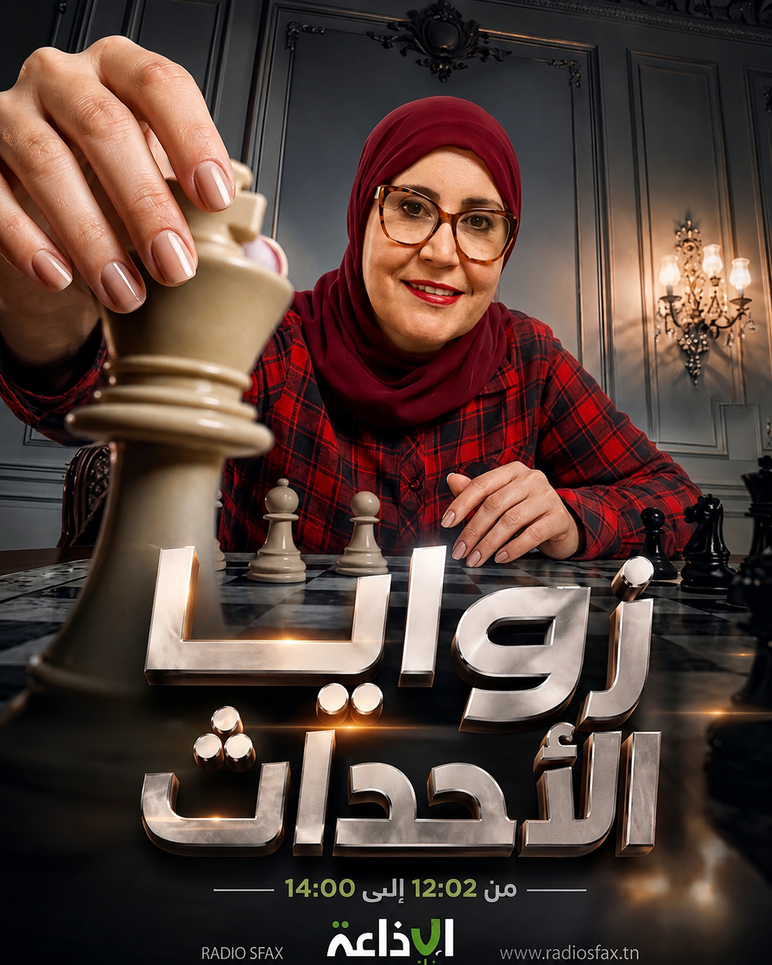  الأحداث