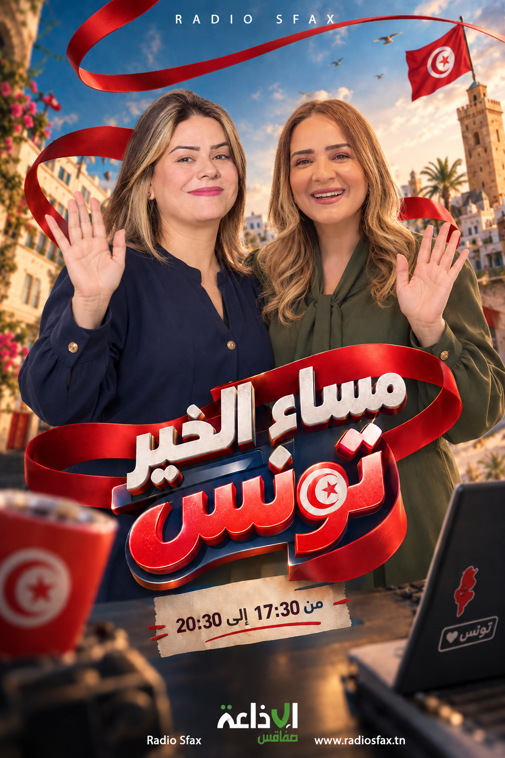  الخير تونس