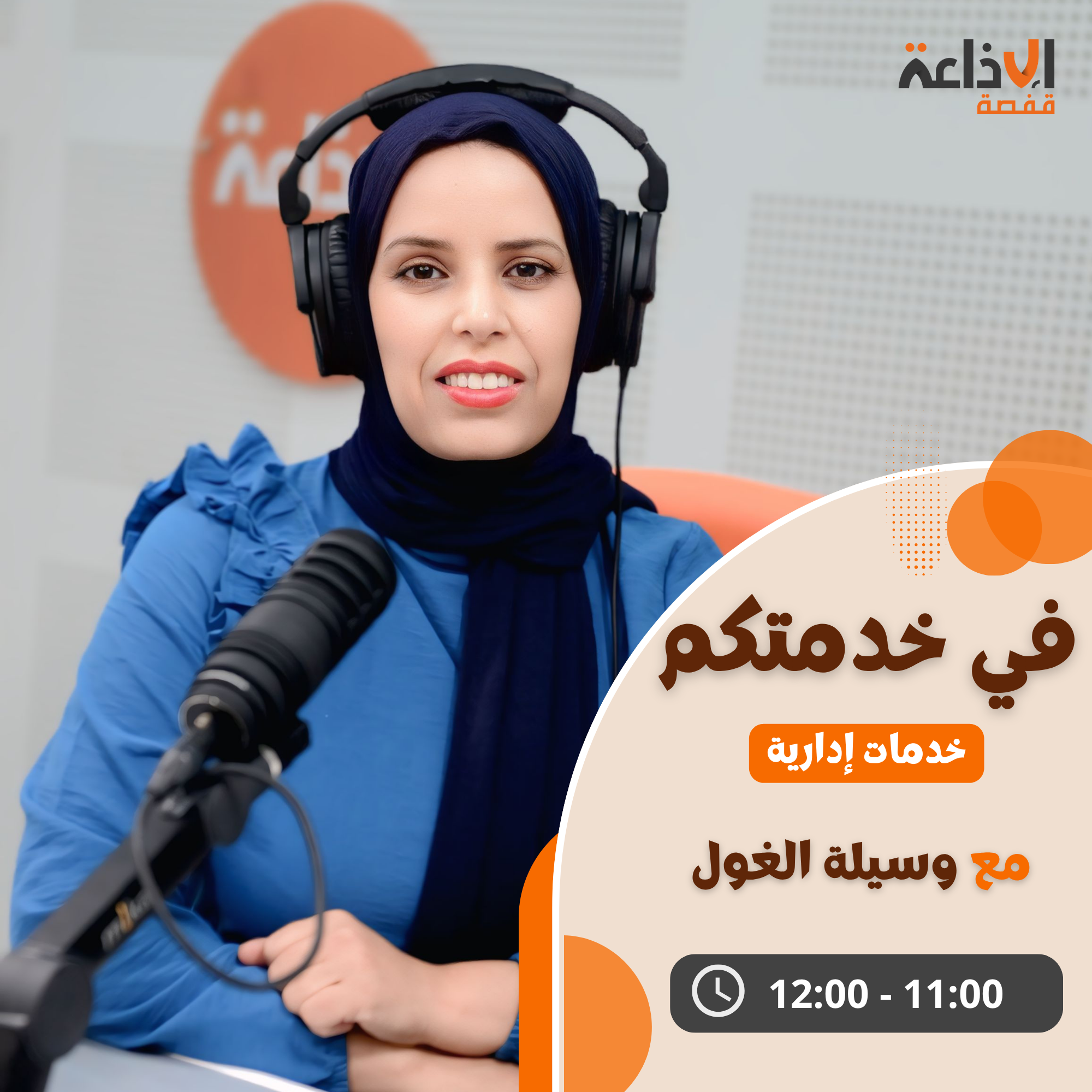 في خدمتكم