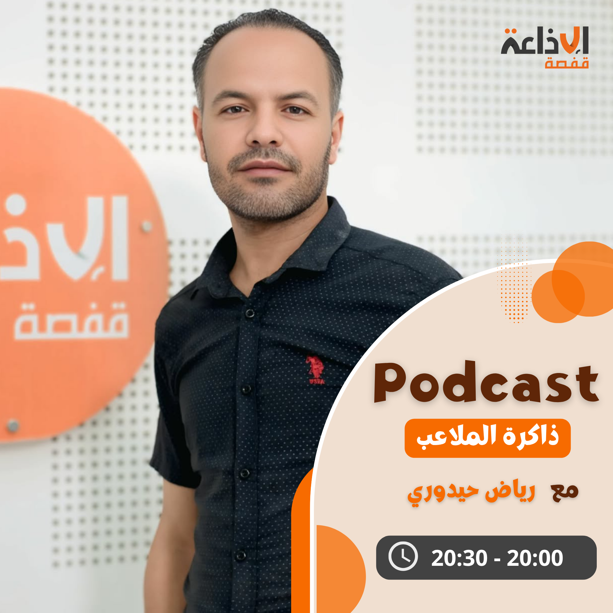 Podcast