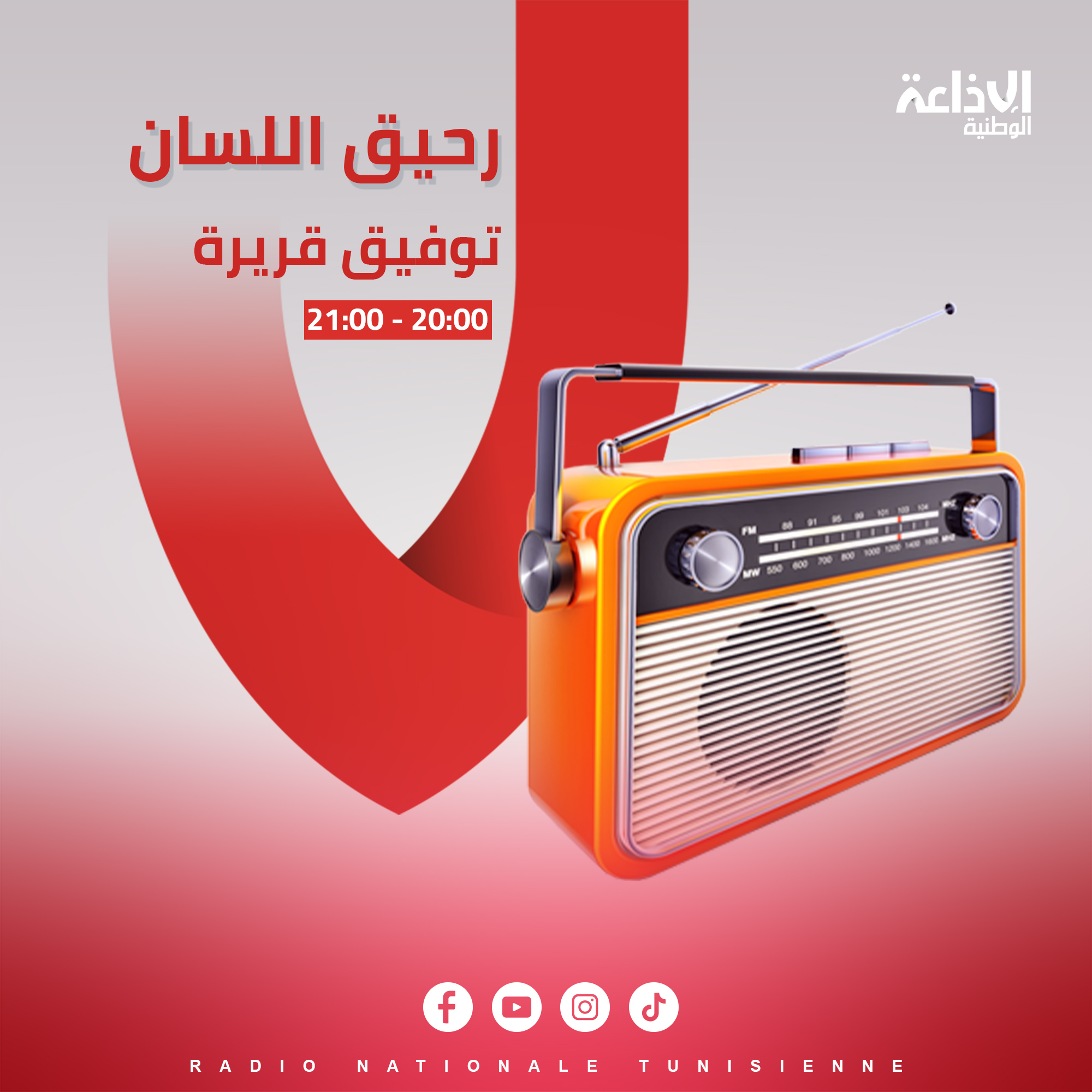 & رحيق اللسان &
