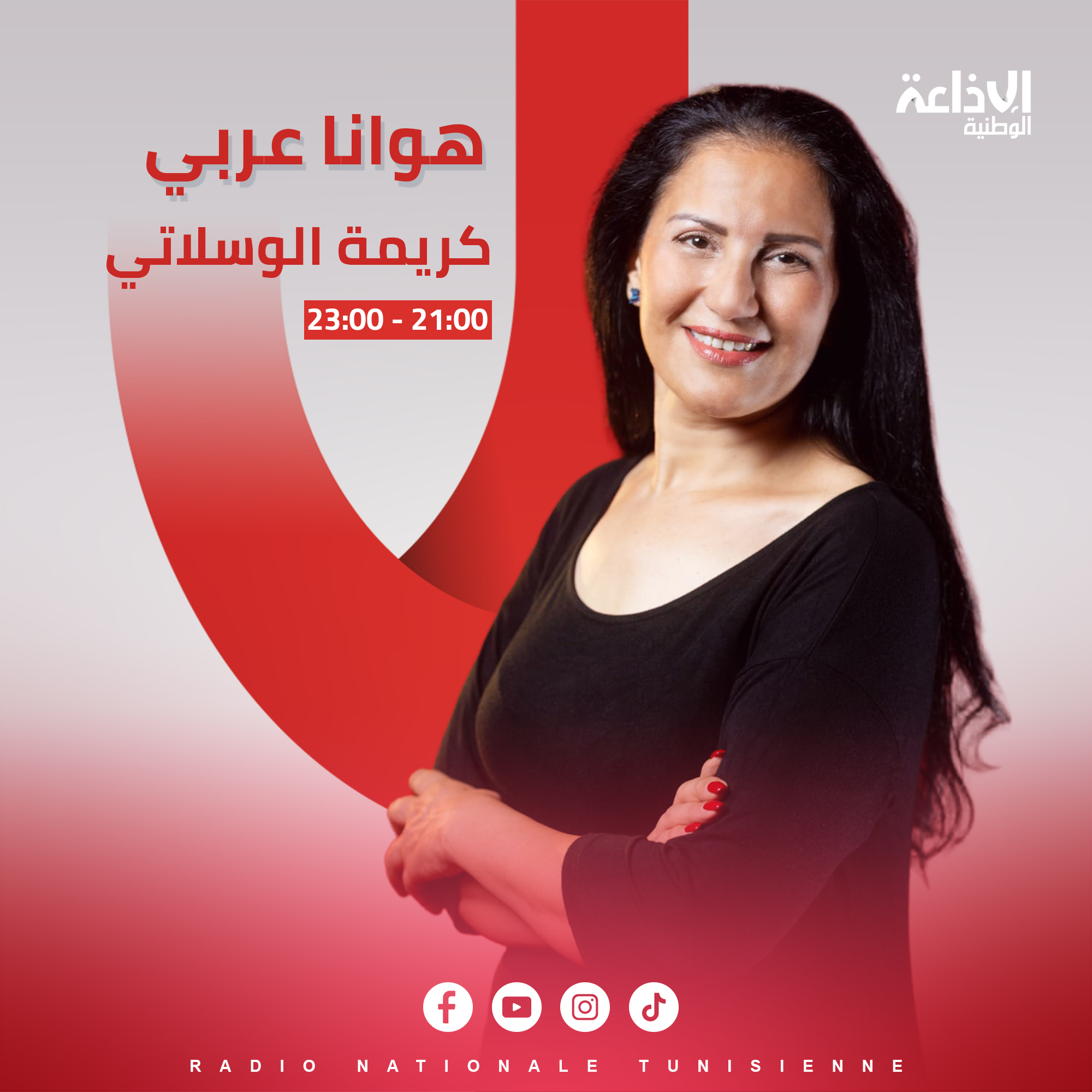 & هوانا عربي &
