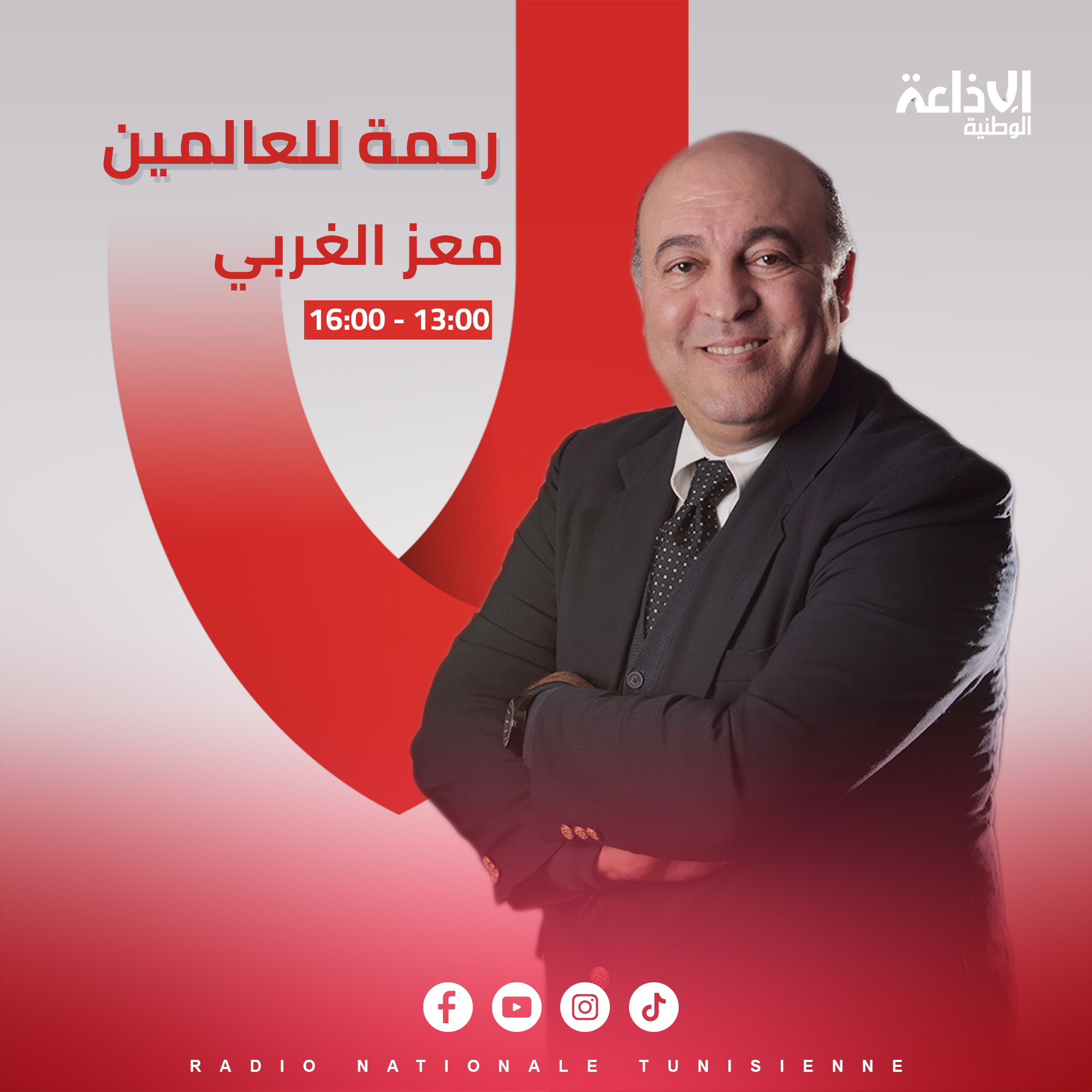 & رحمة للعالمين & 