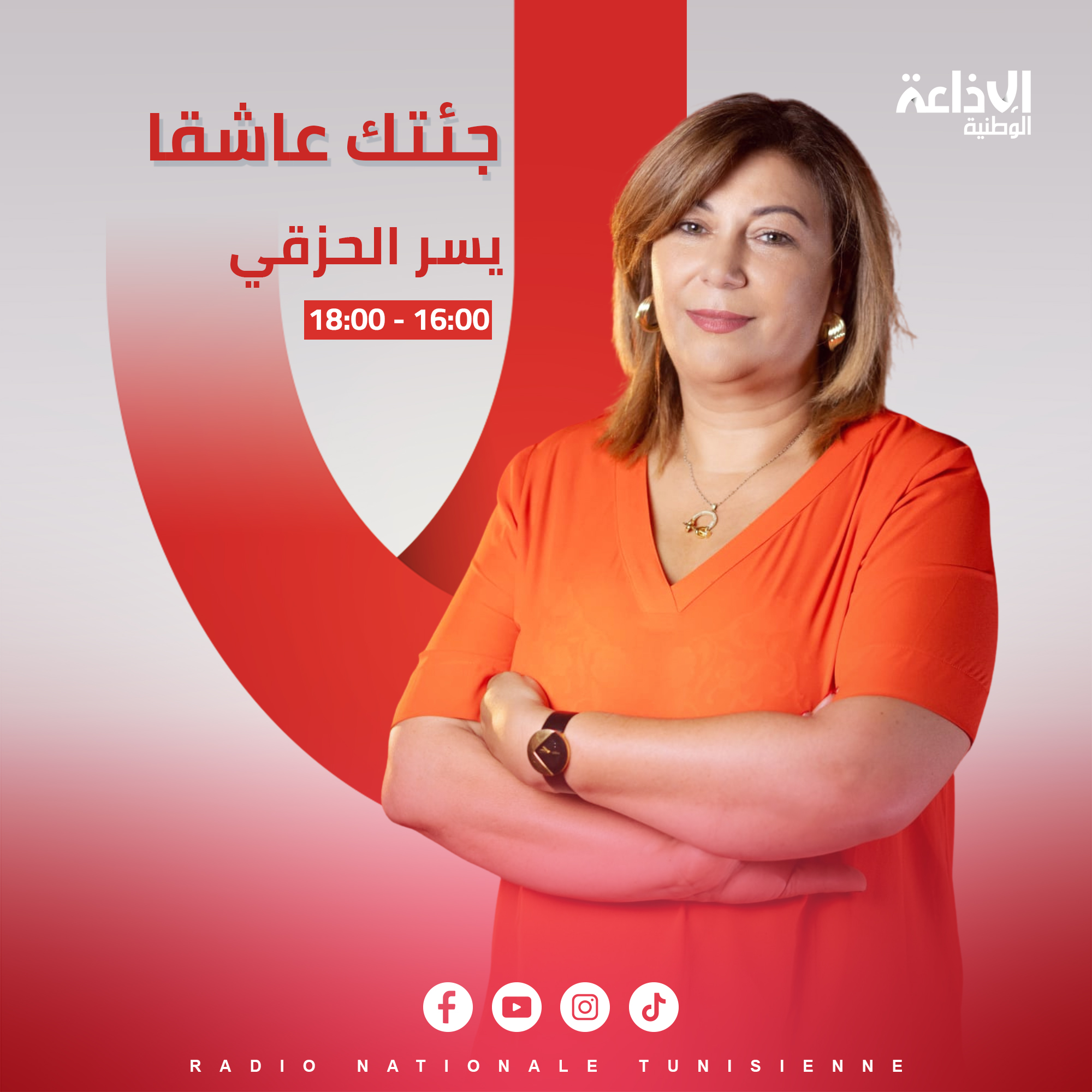 & جئتك عاشقا &
