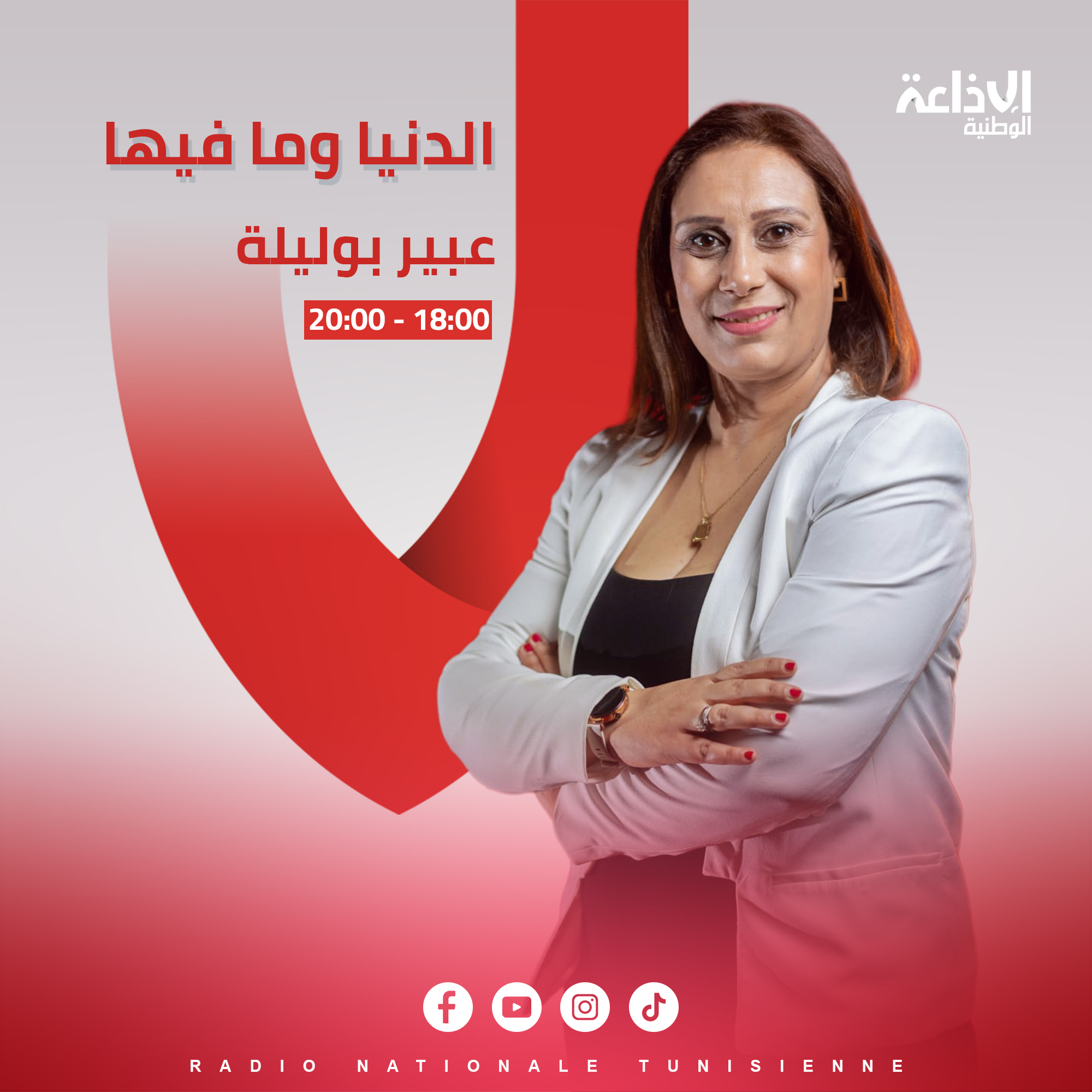 & الدنيا وما فيها &