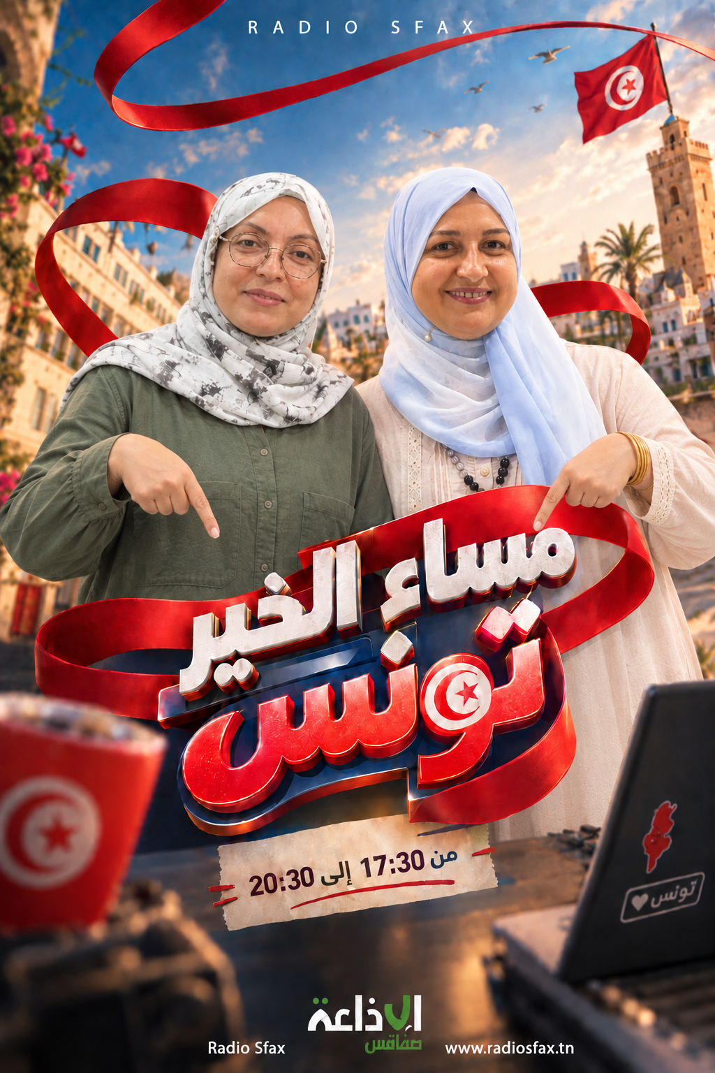  الخير تونس