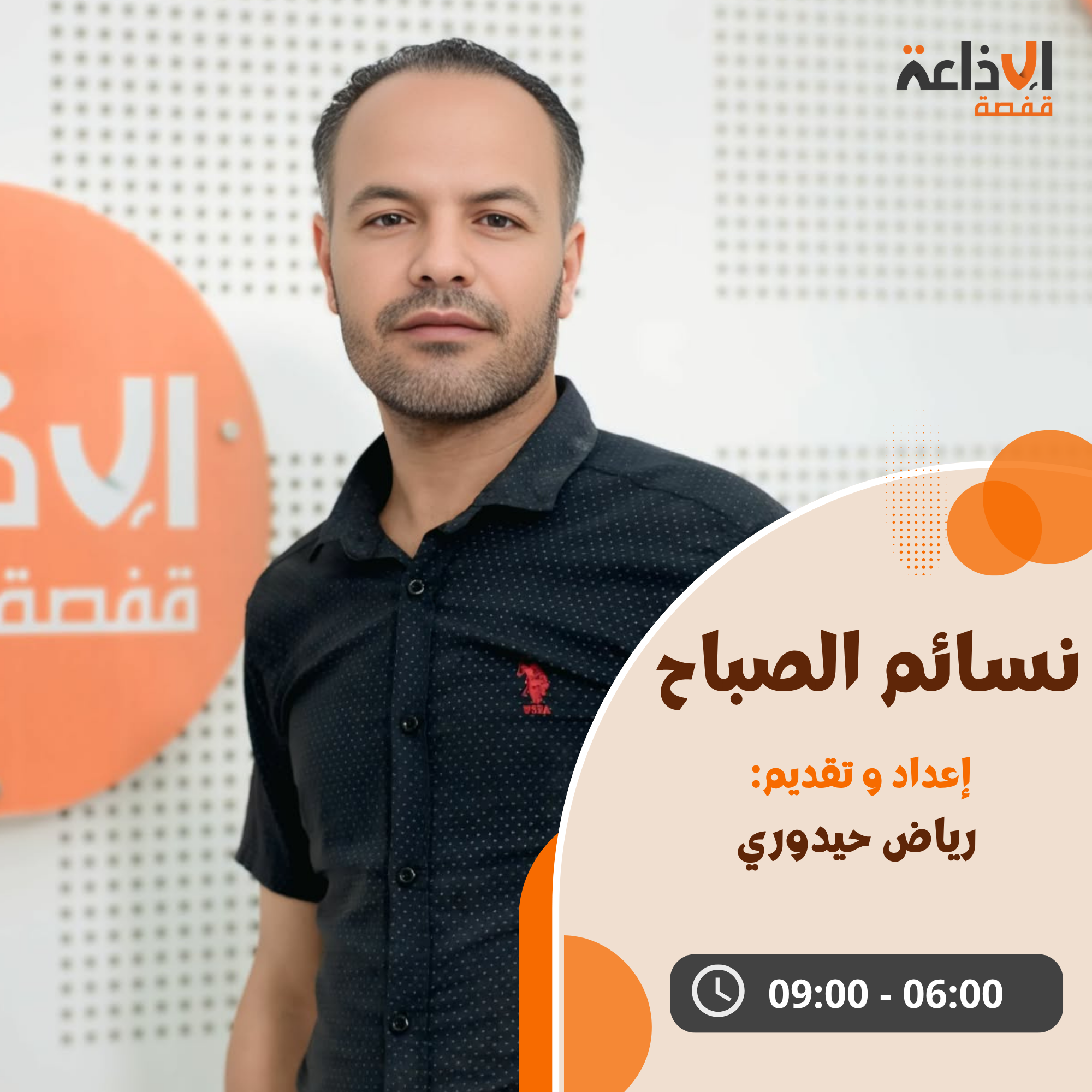 نسائم الصباح