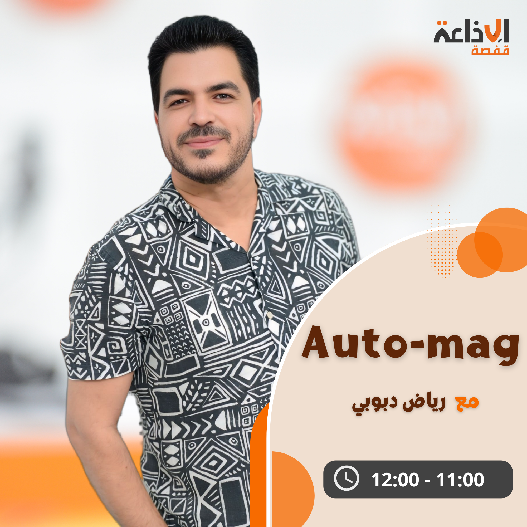 Auto-Mag