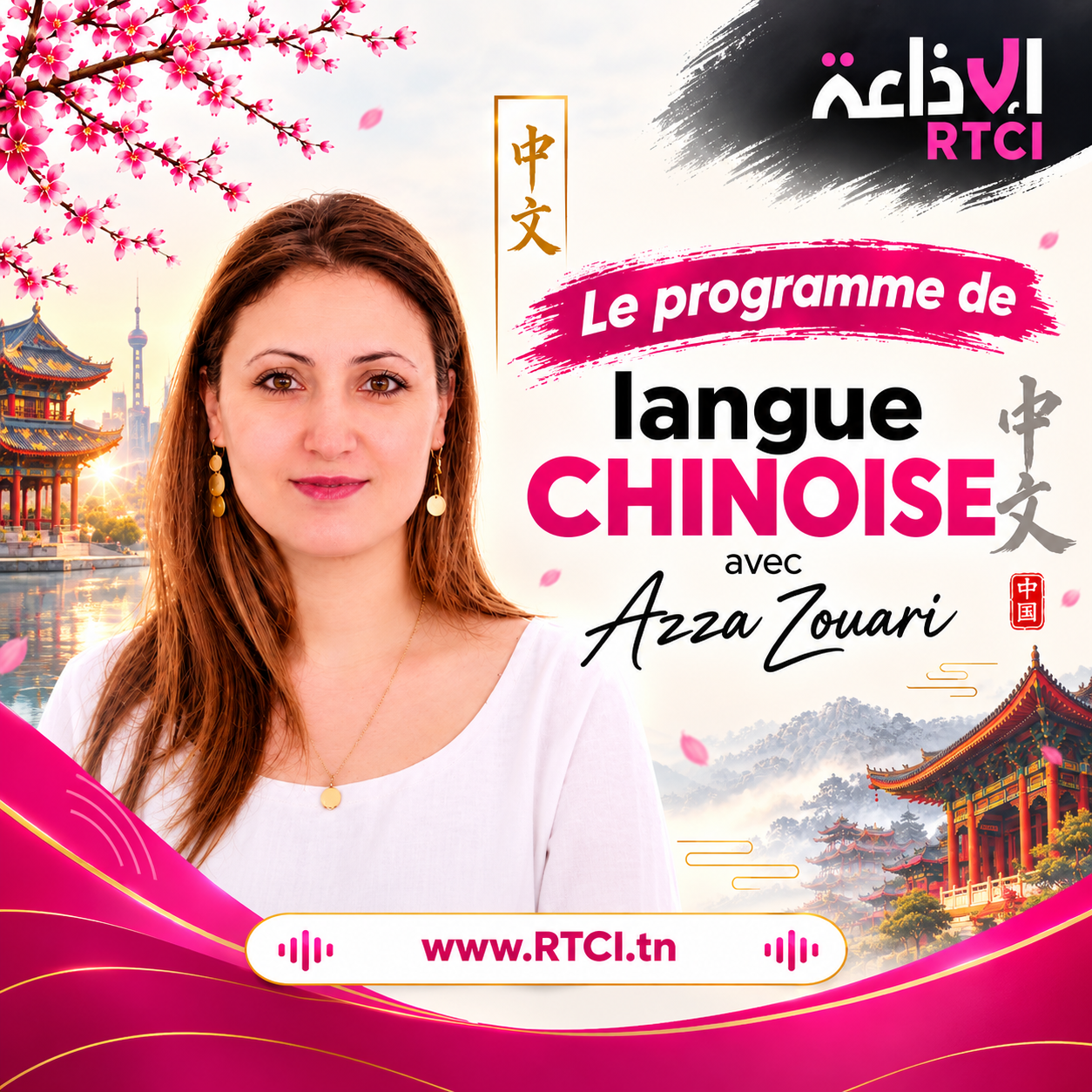 Programme en langue chinoise 