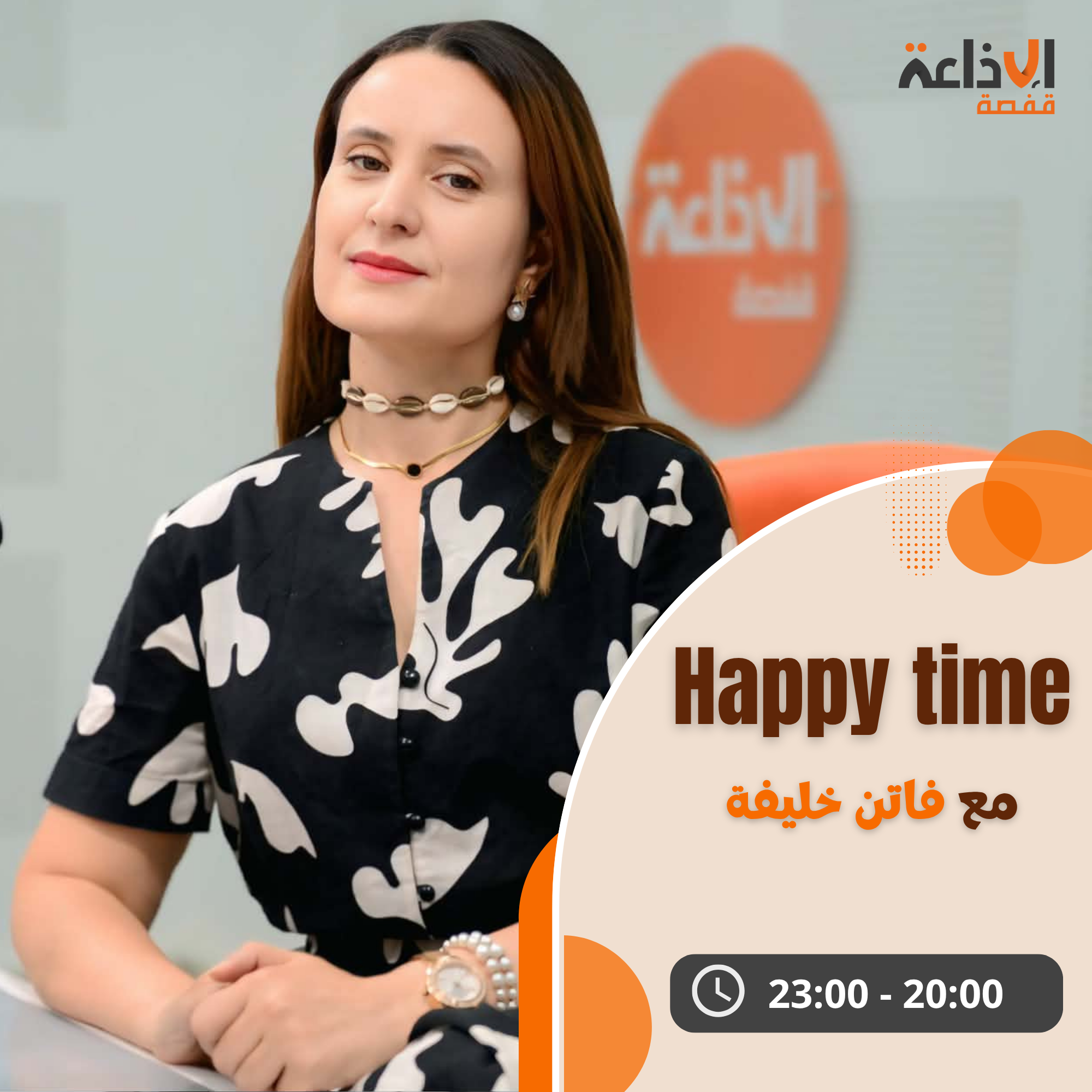 Happy time