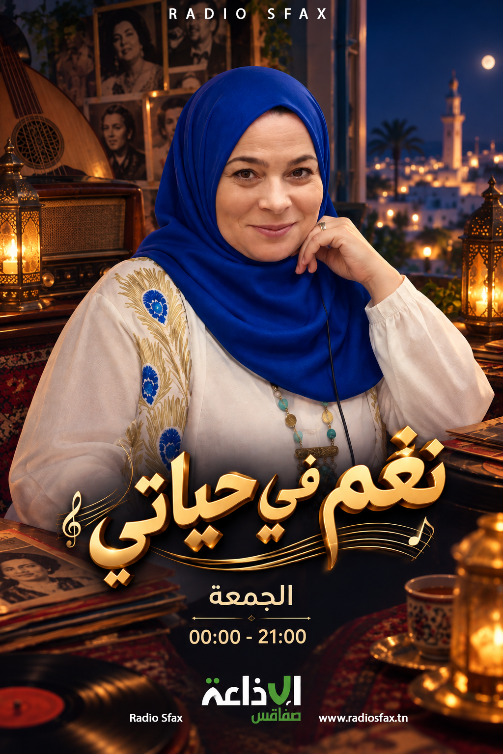 .نغم في حياتي