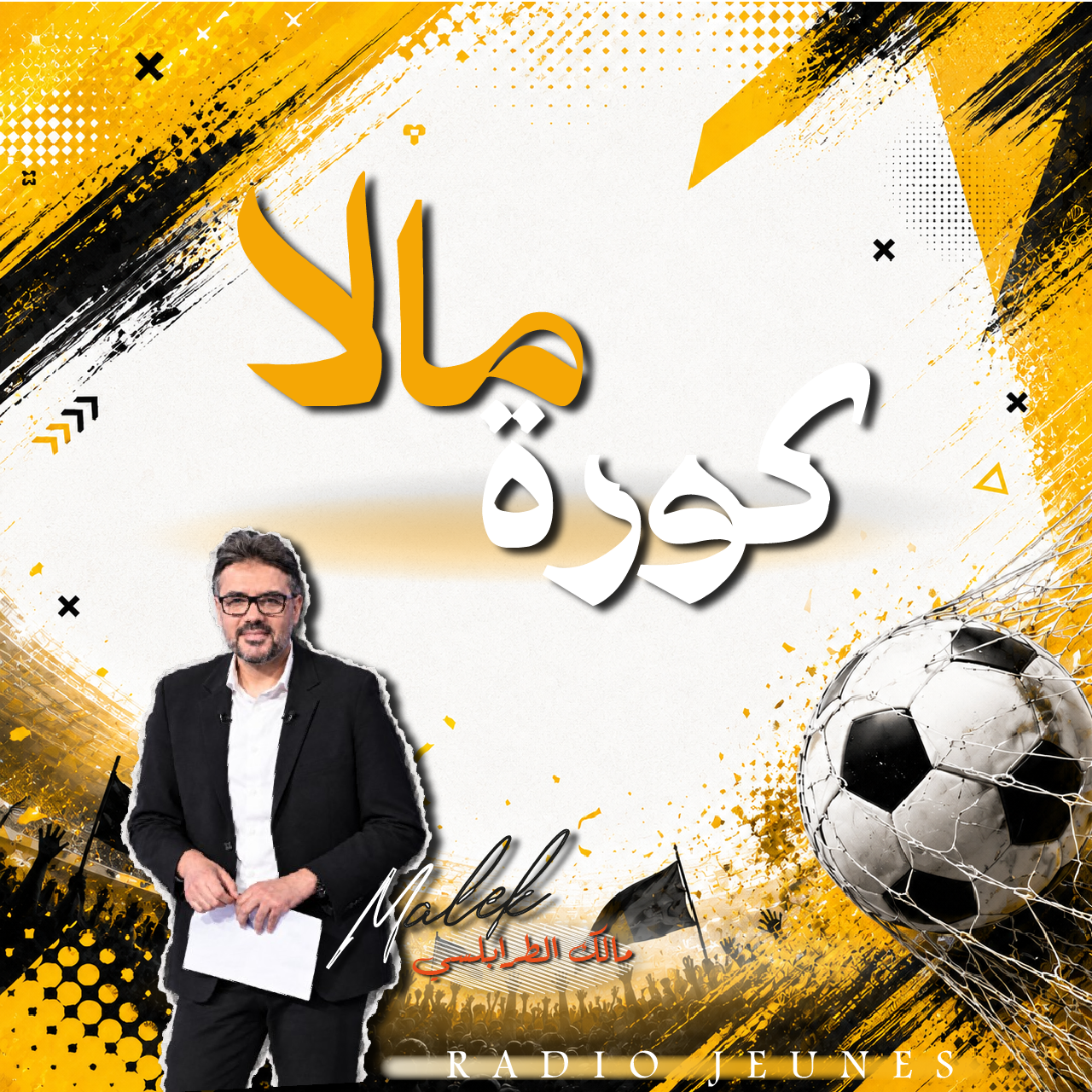ملا كورة 