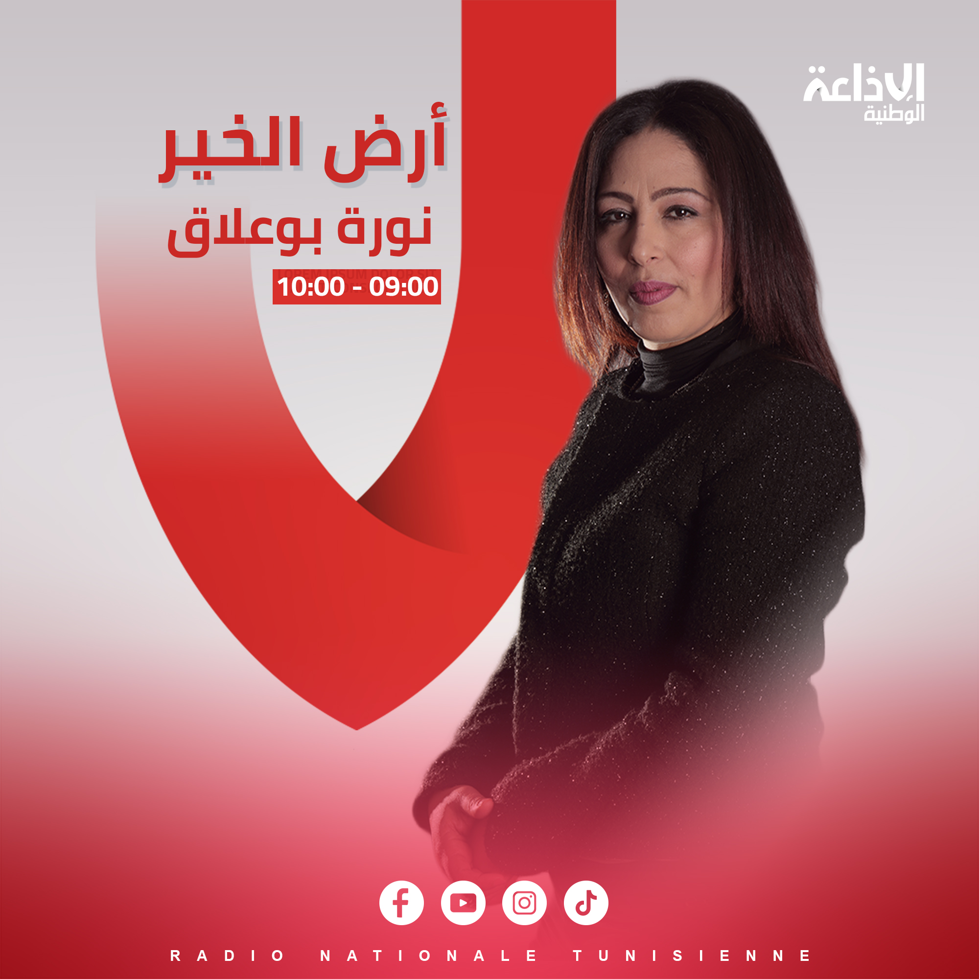 & أرض الخير &