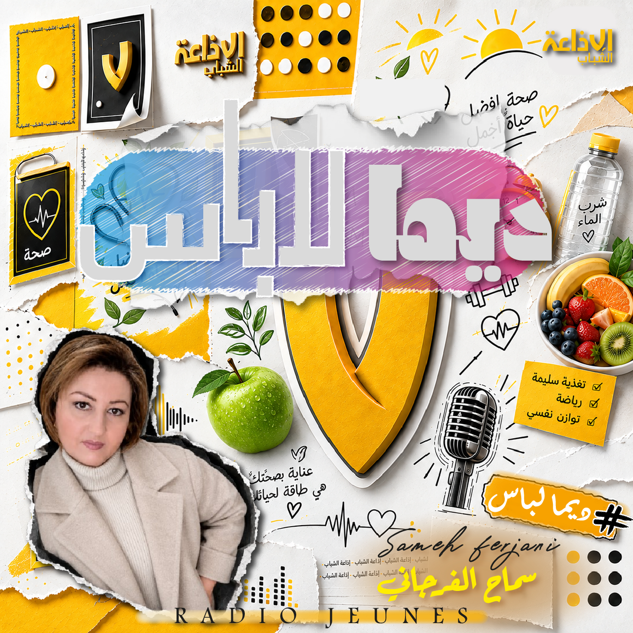 ديما لباس
