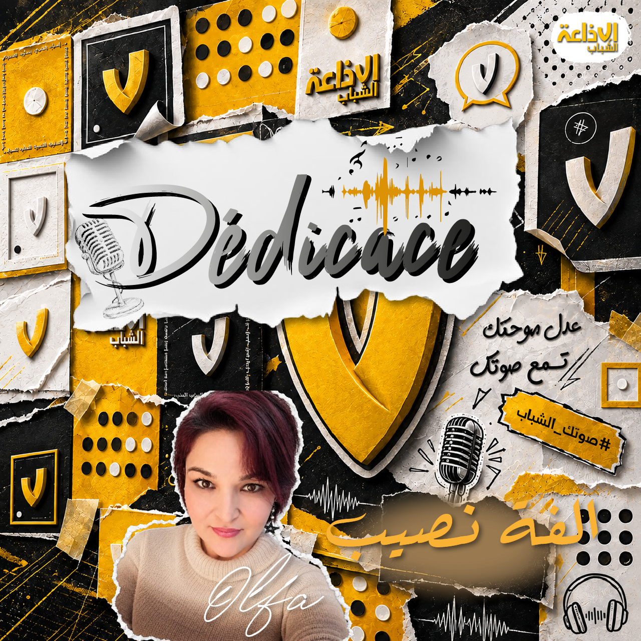 Dédicace