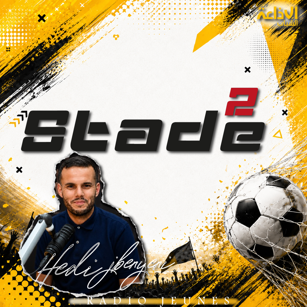 Stade 2 