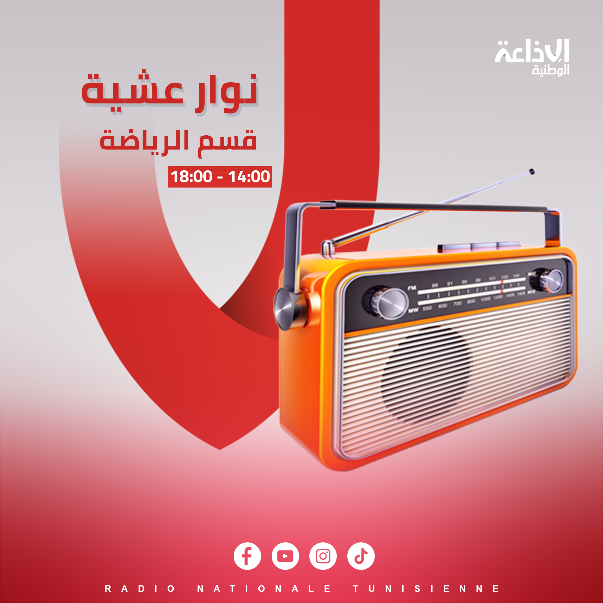 & نوار عشية &