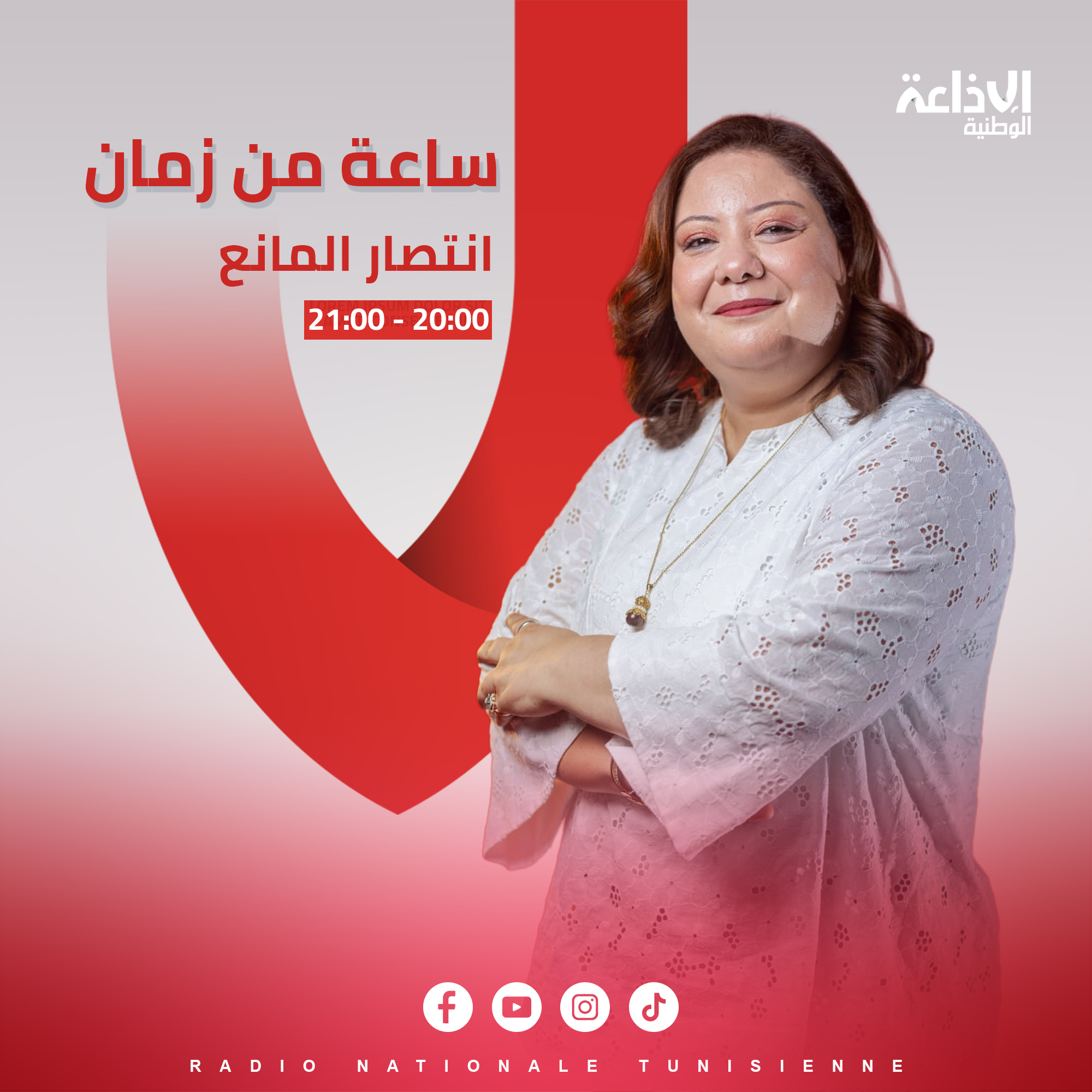 & ساعة من زمان &