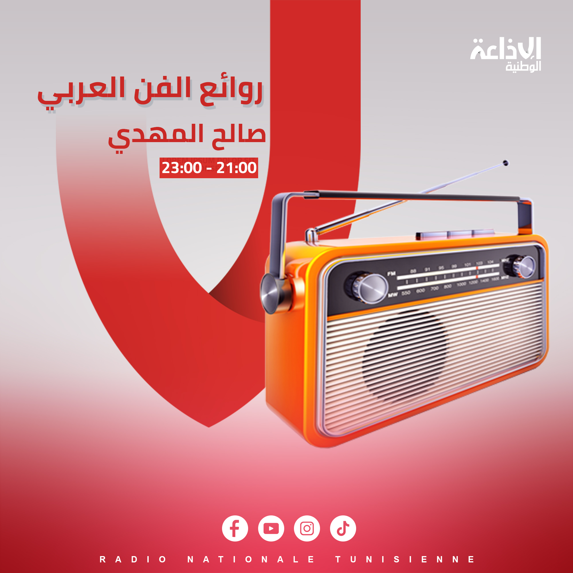 & روائع الفن العربي &