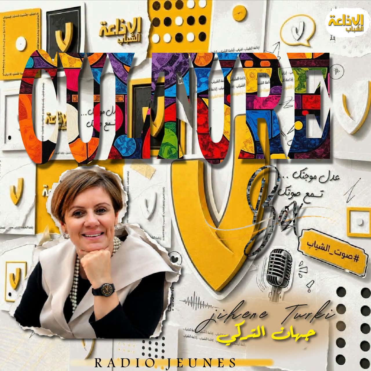 CULTURE BOX