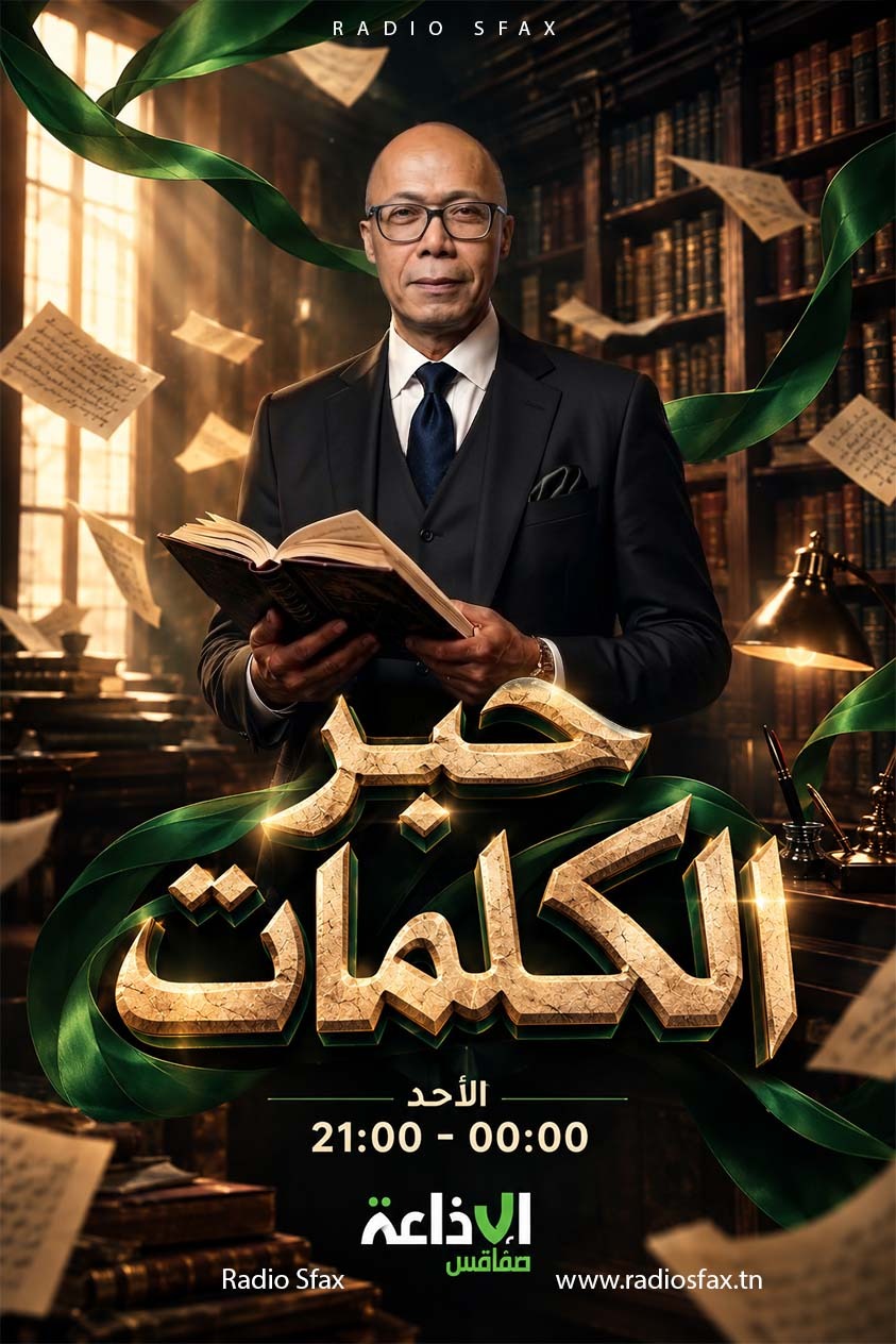 حبر الكلمات