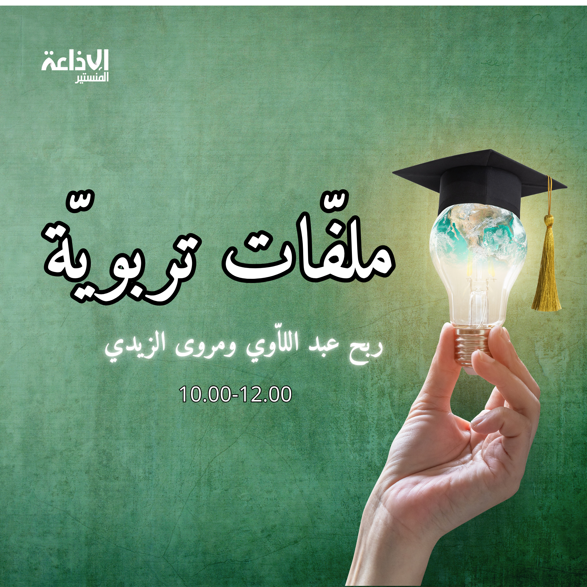 ملفات تربوية